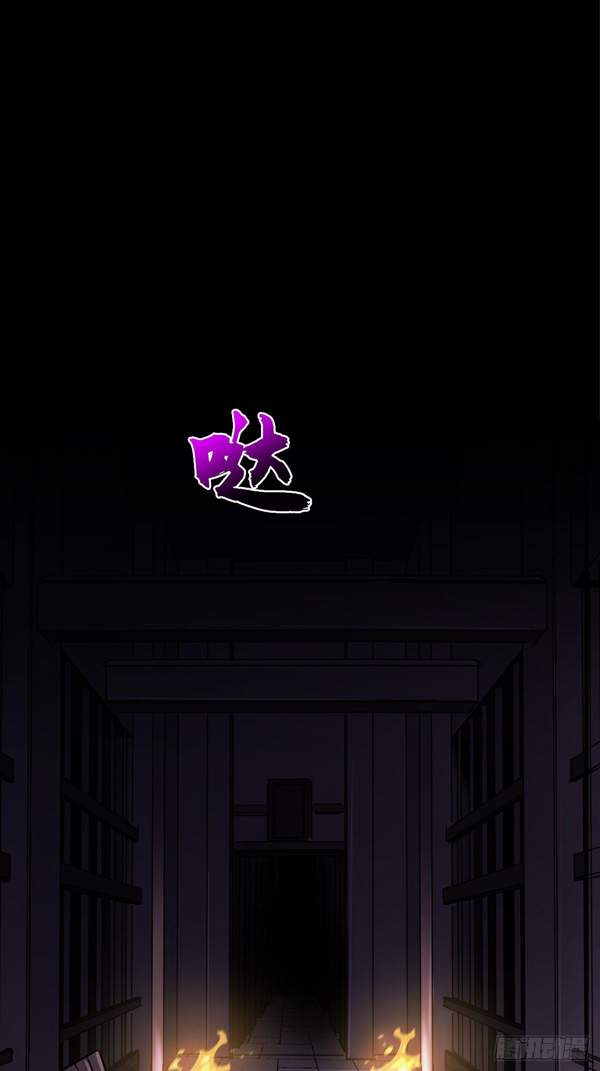 残名