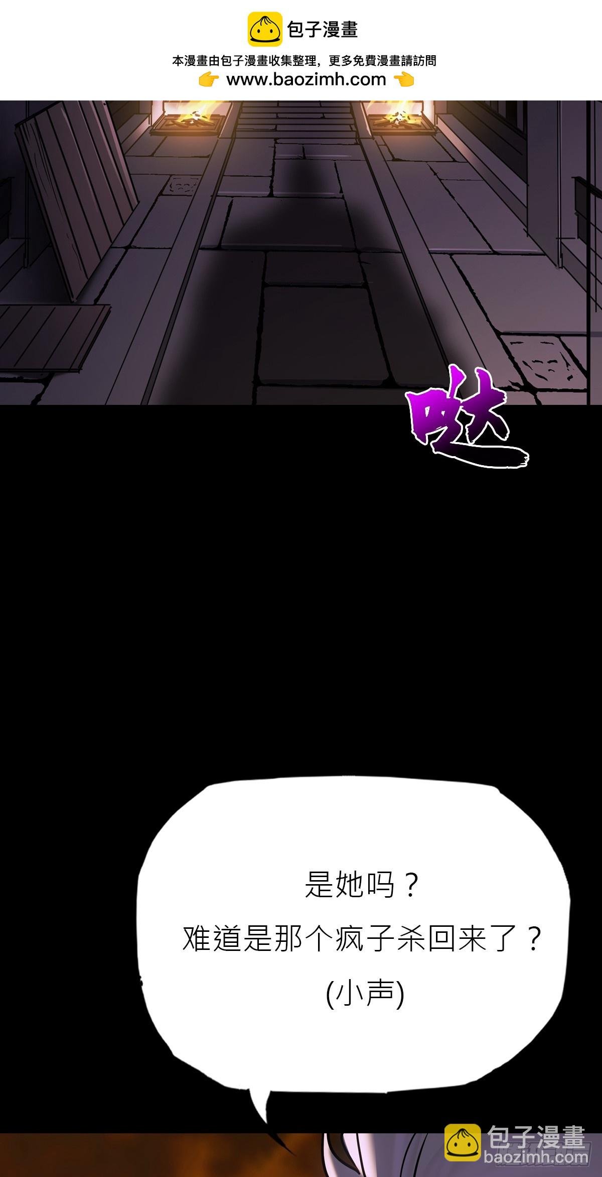 残名