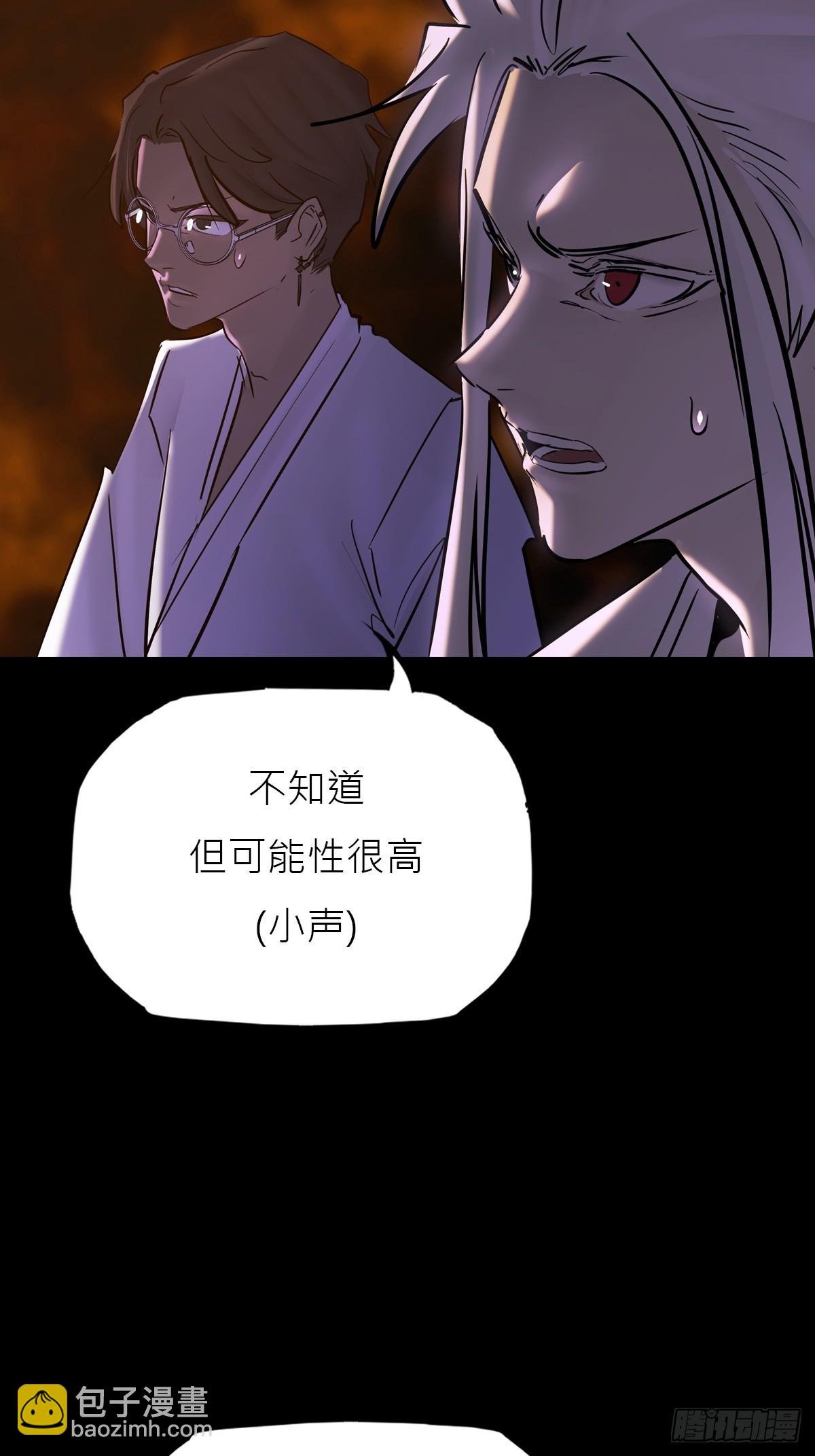 残名