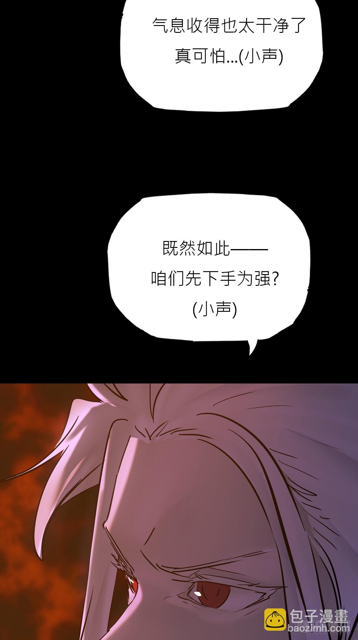 残名
