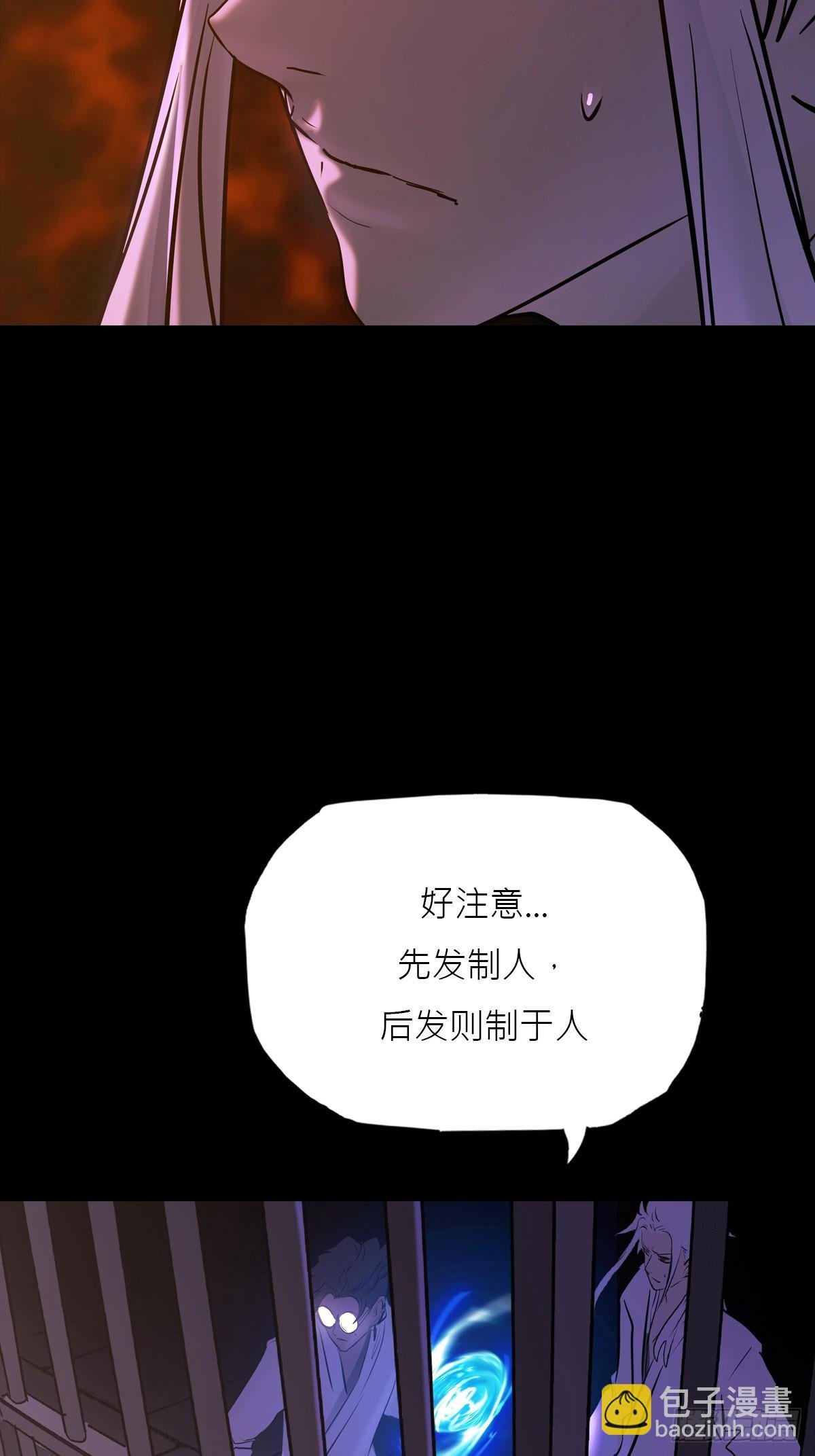 残名