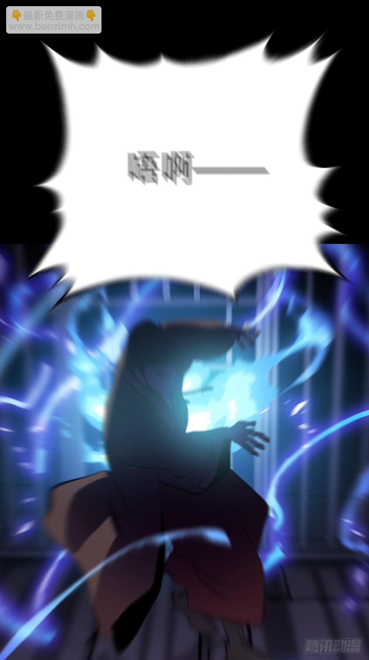 残名