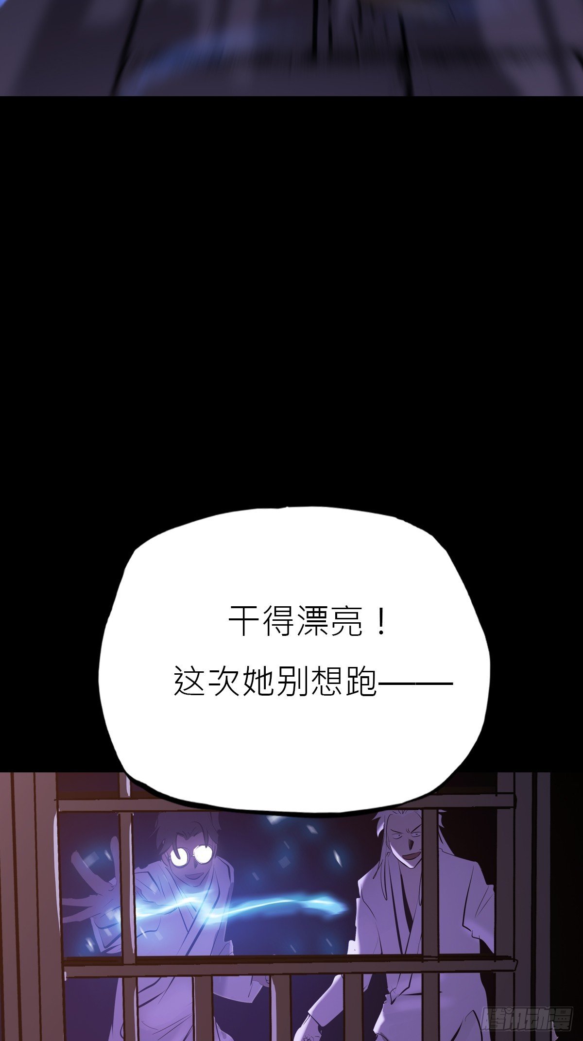 残名