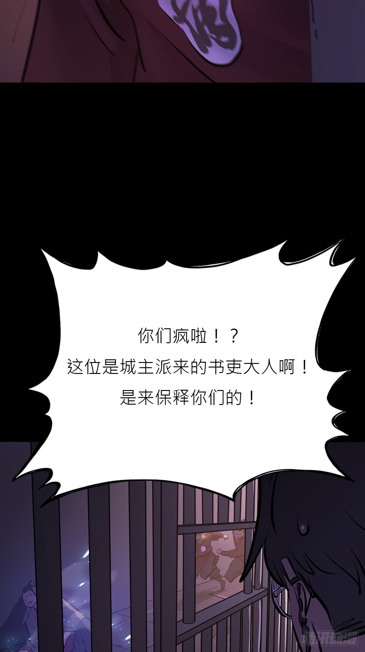 残名