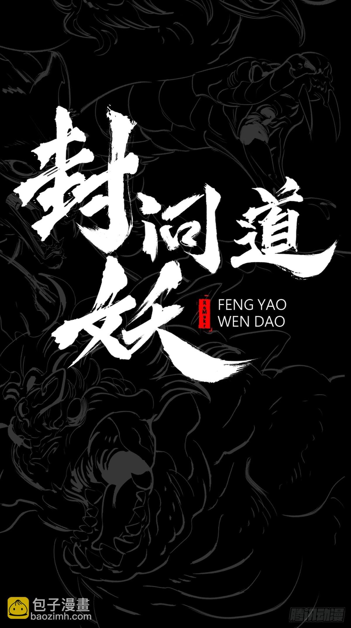 残名