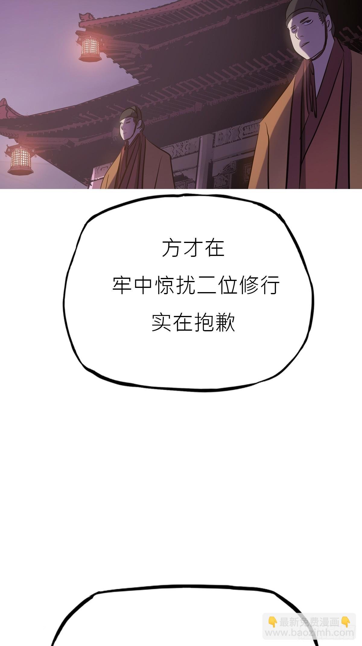 残名