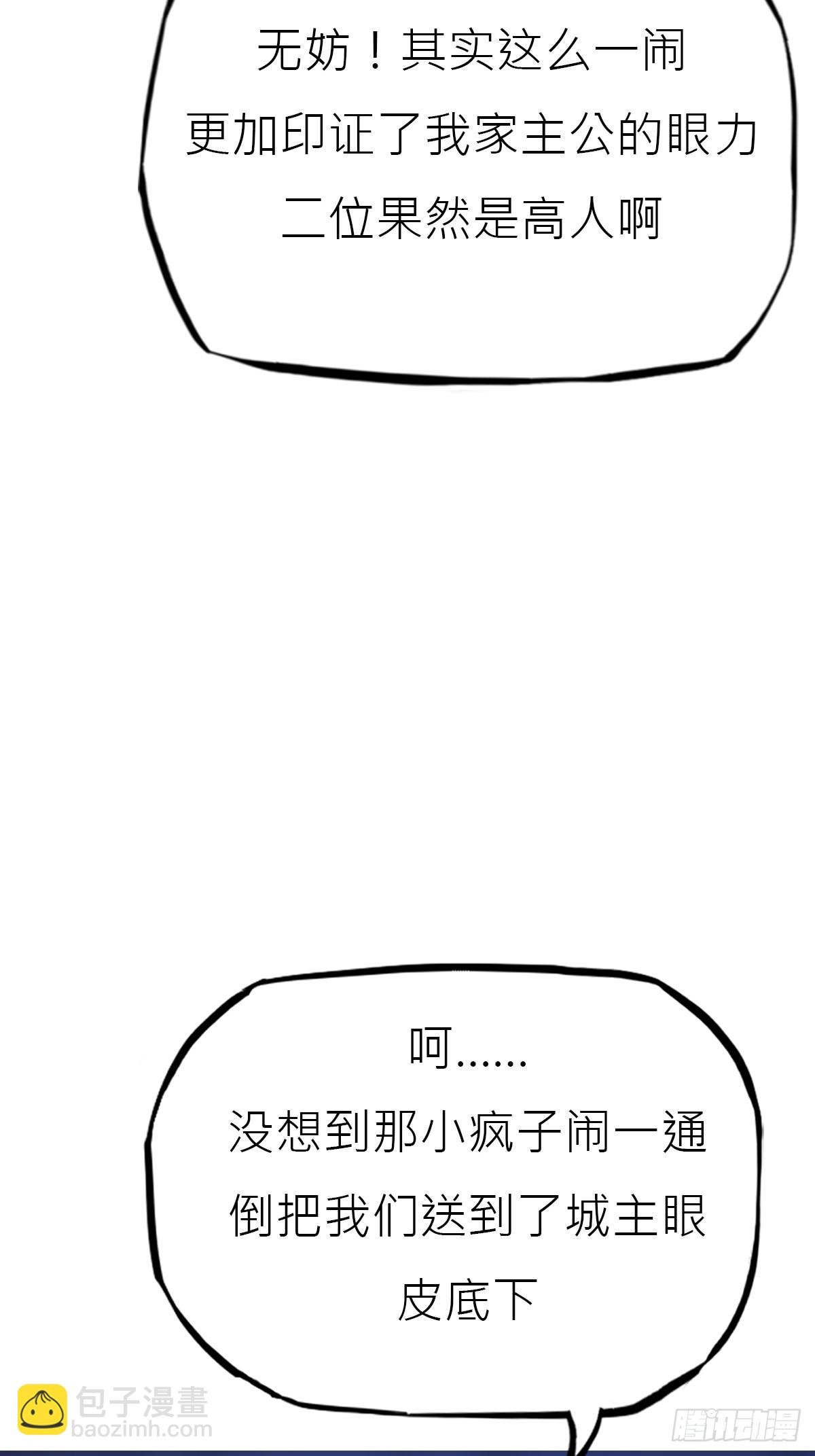 残名