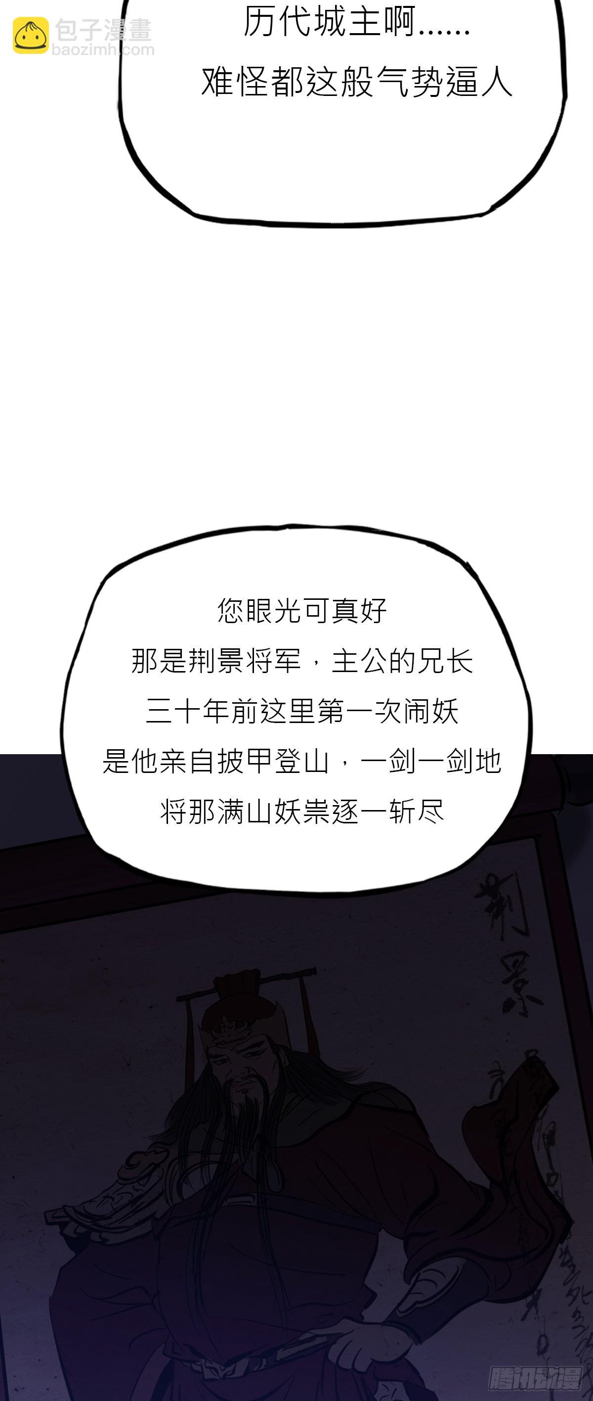 残名