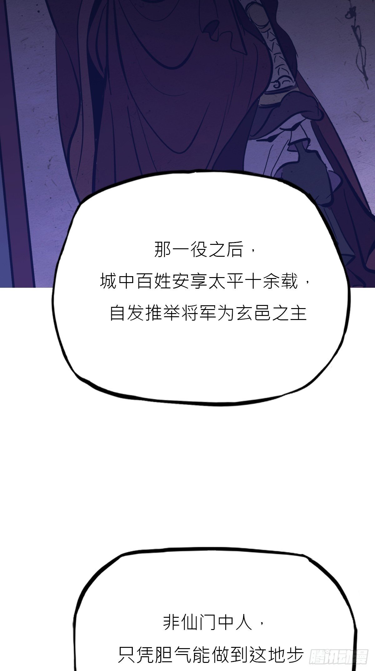 残名