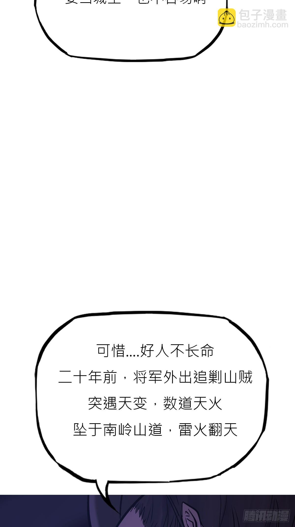 残名