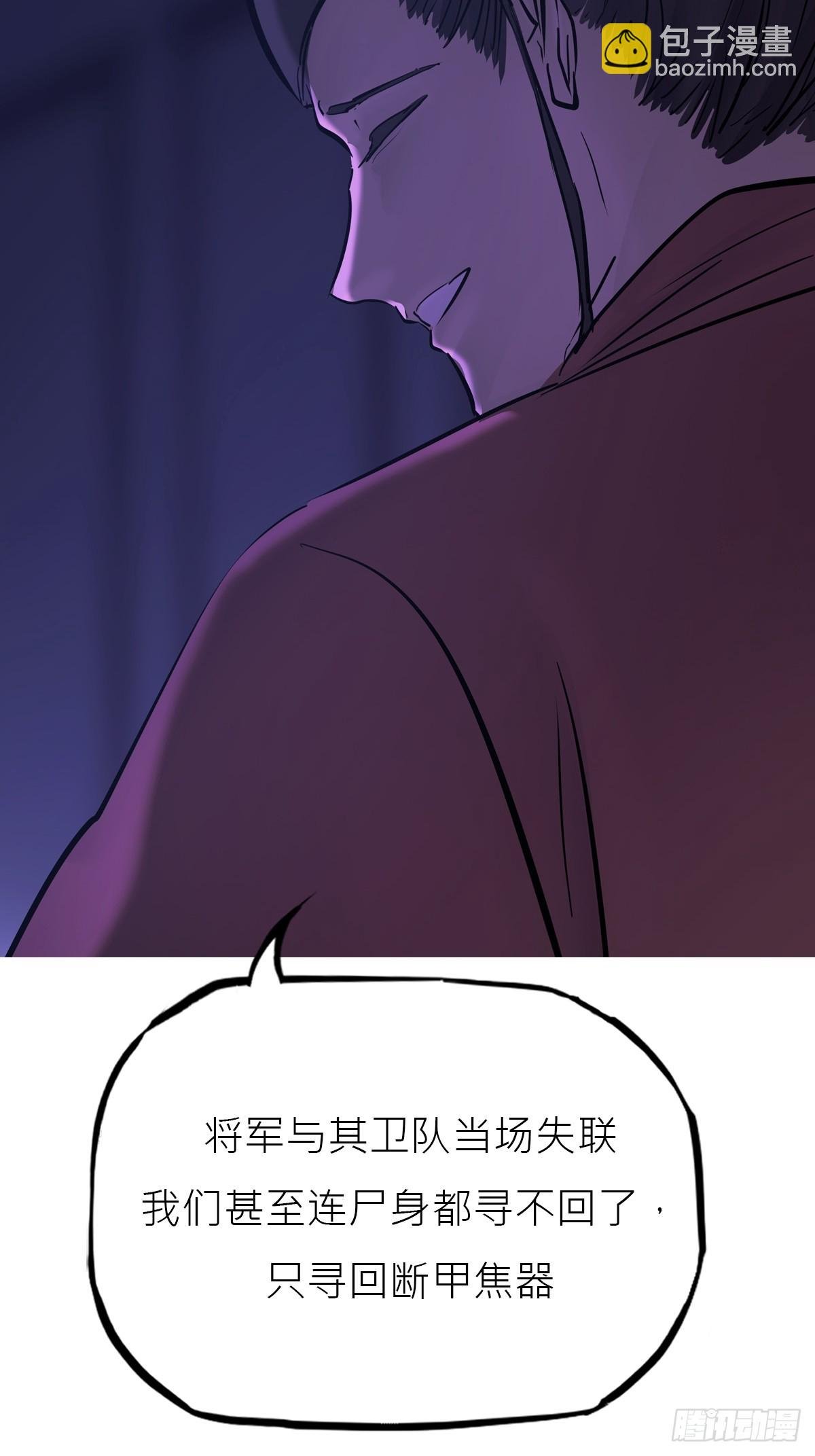 残名
