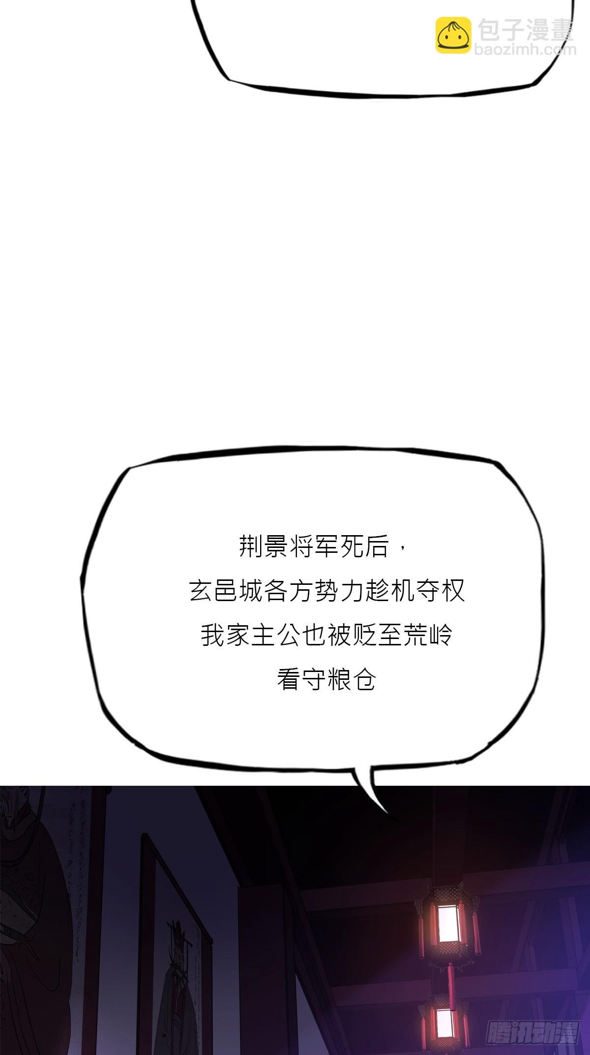 残名