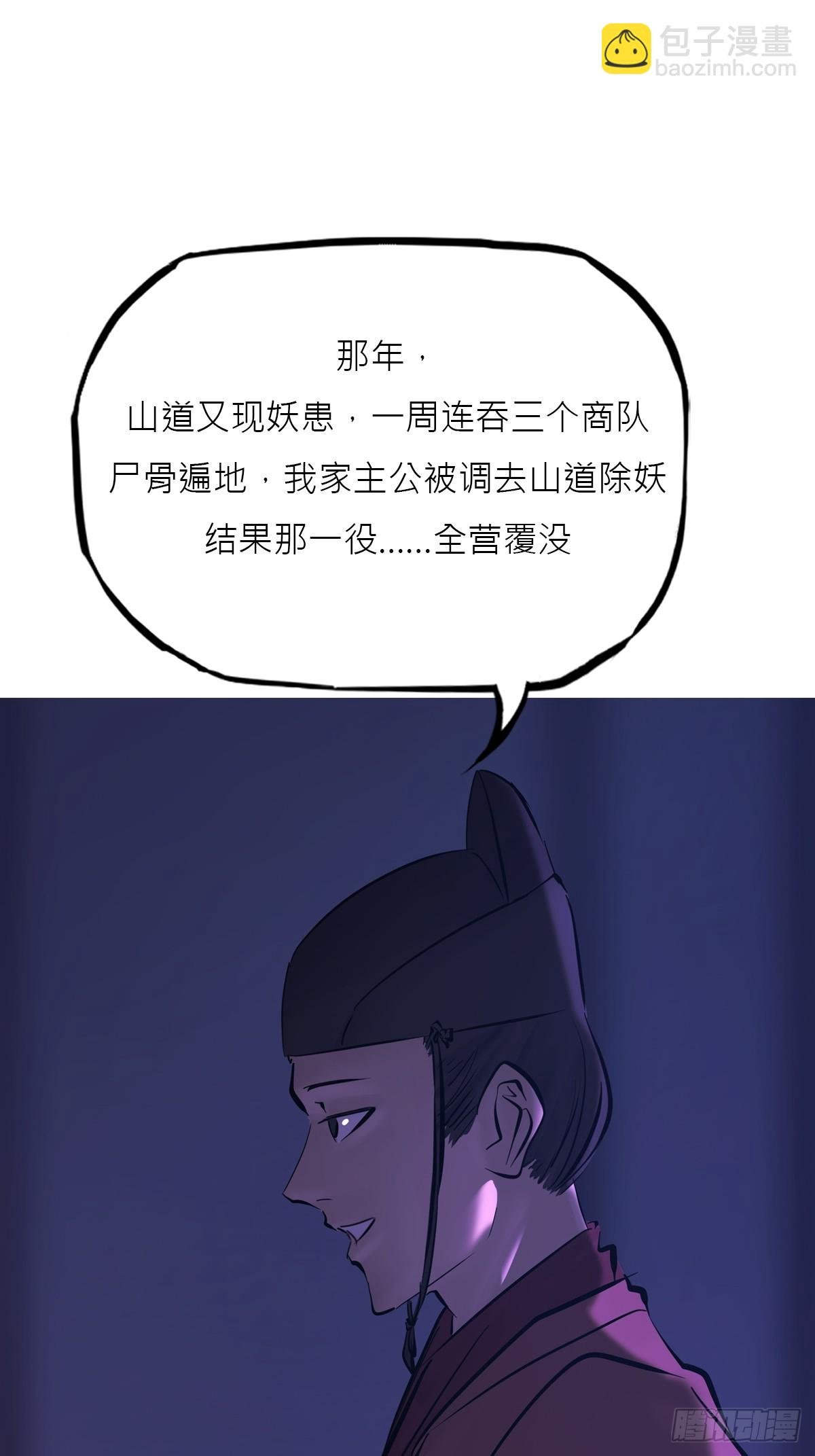 残名