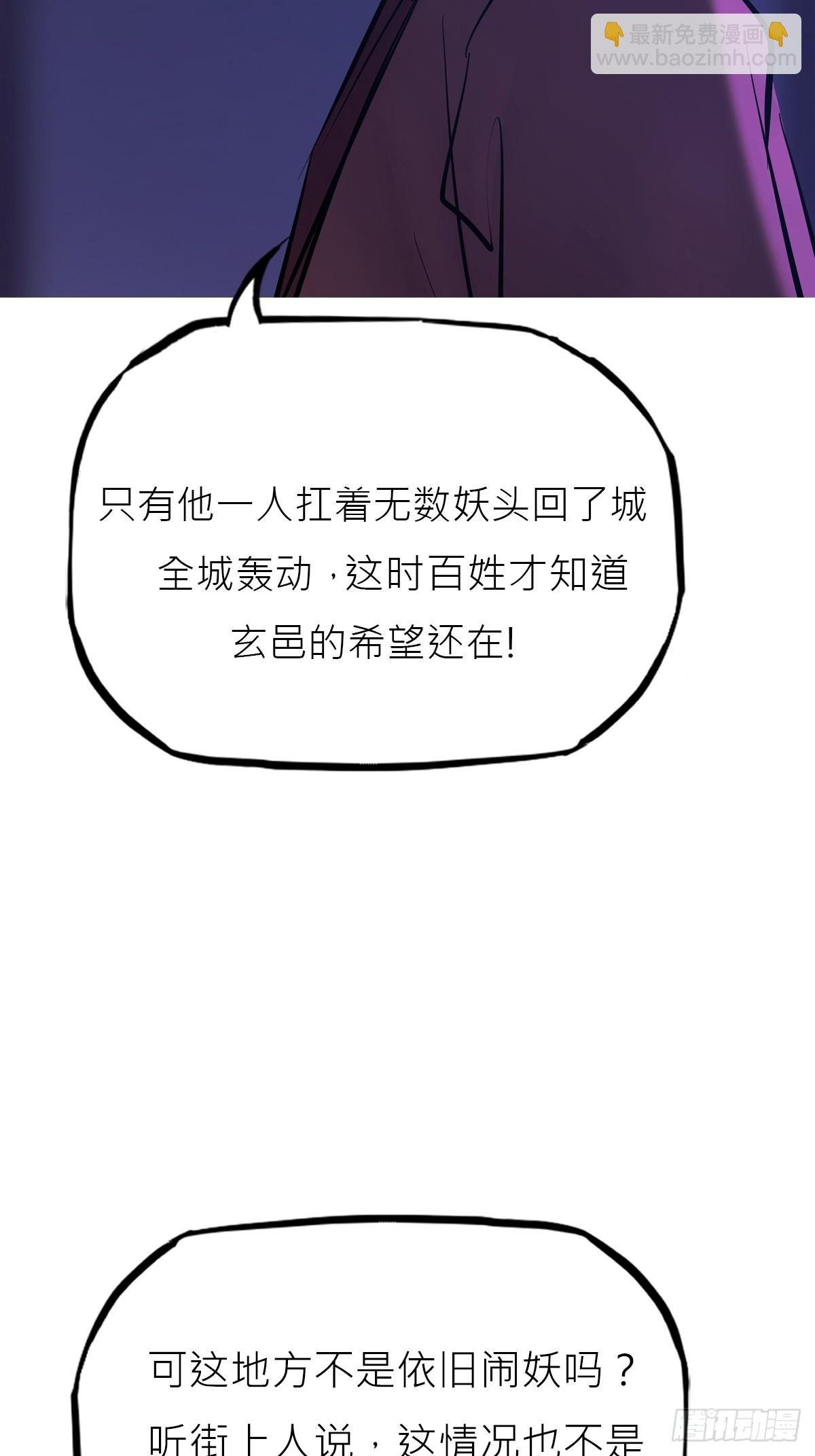 残名