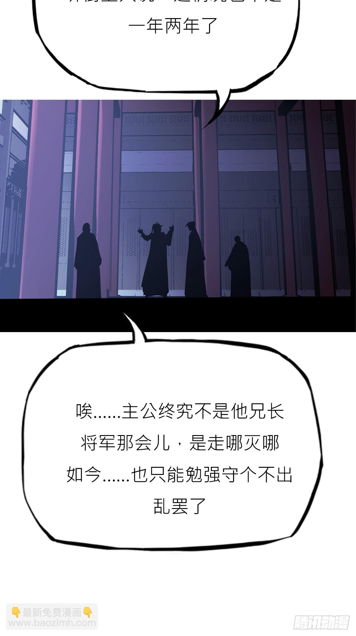 残名
