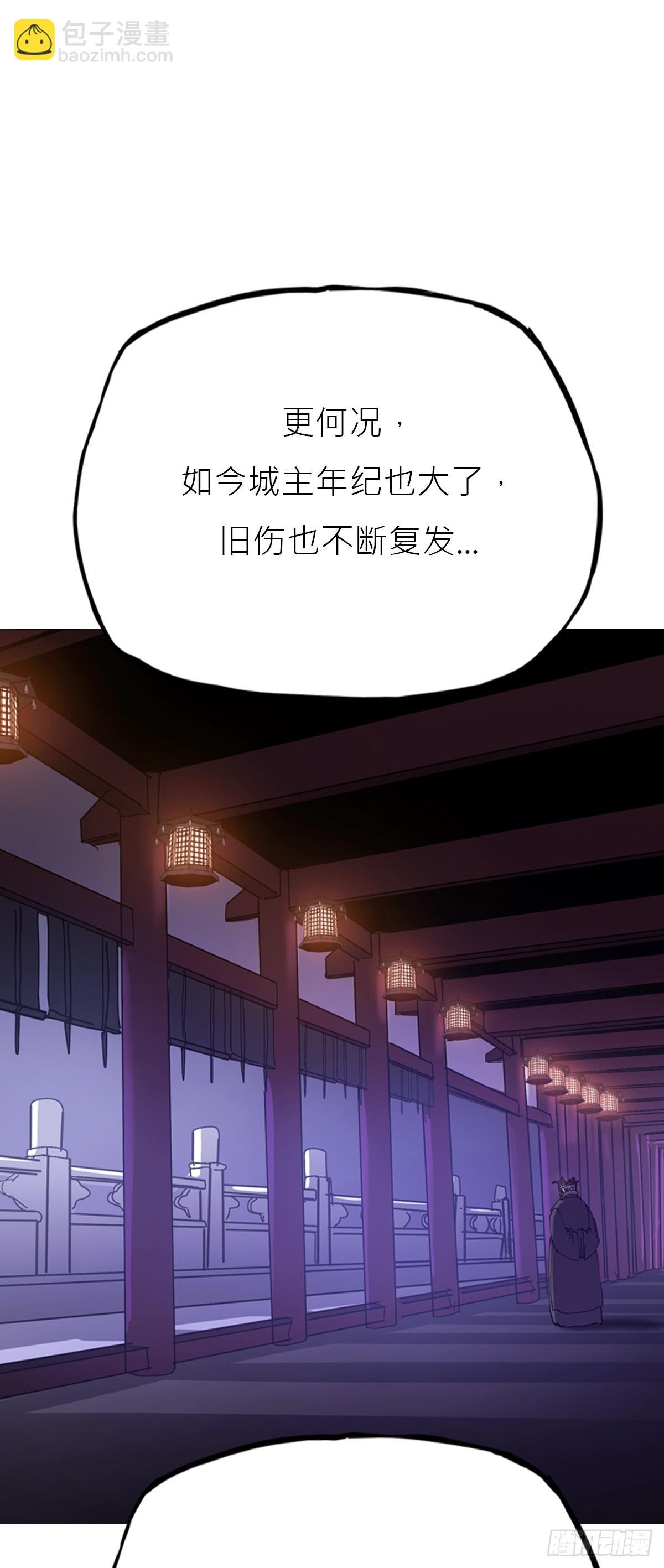 残名