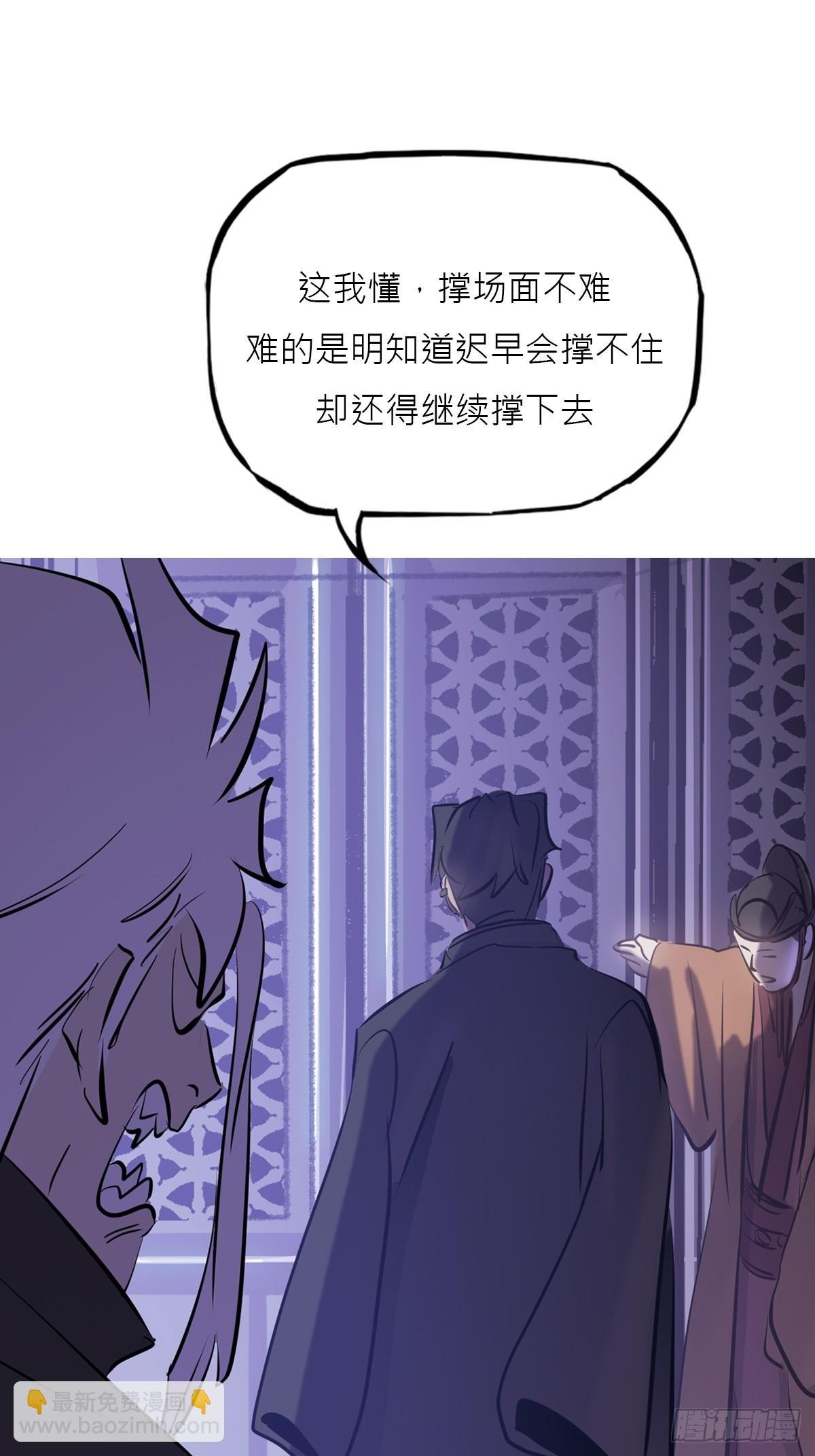 残名