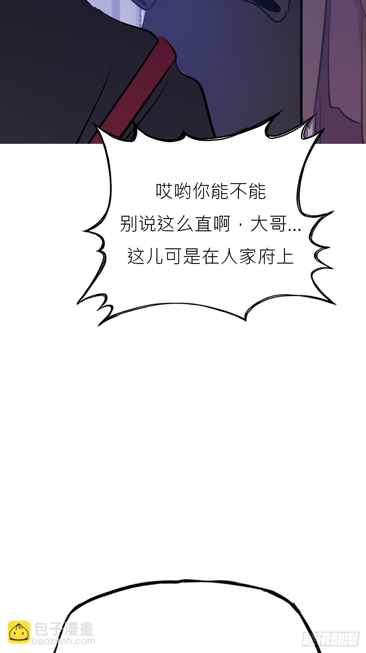 残名
