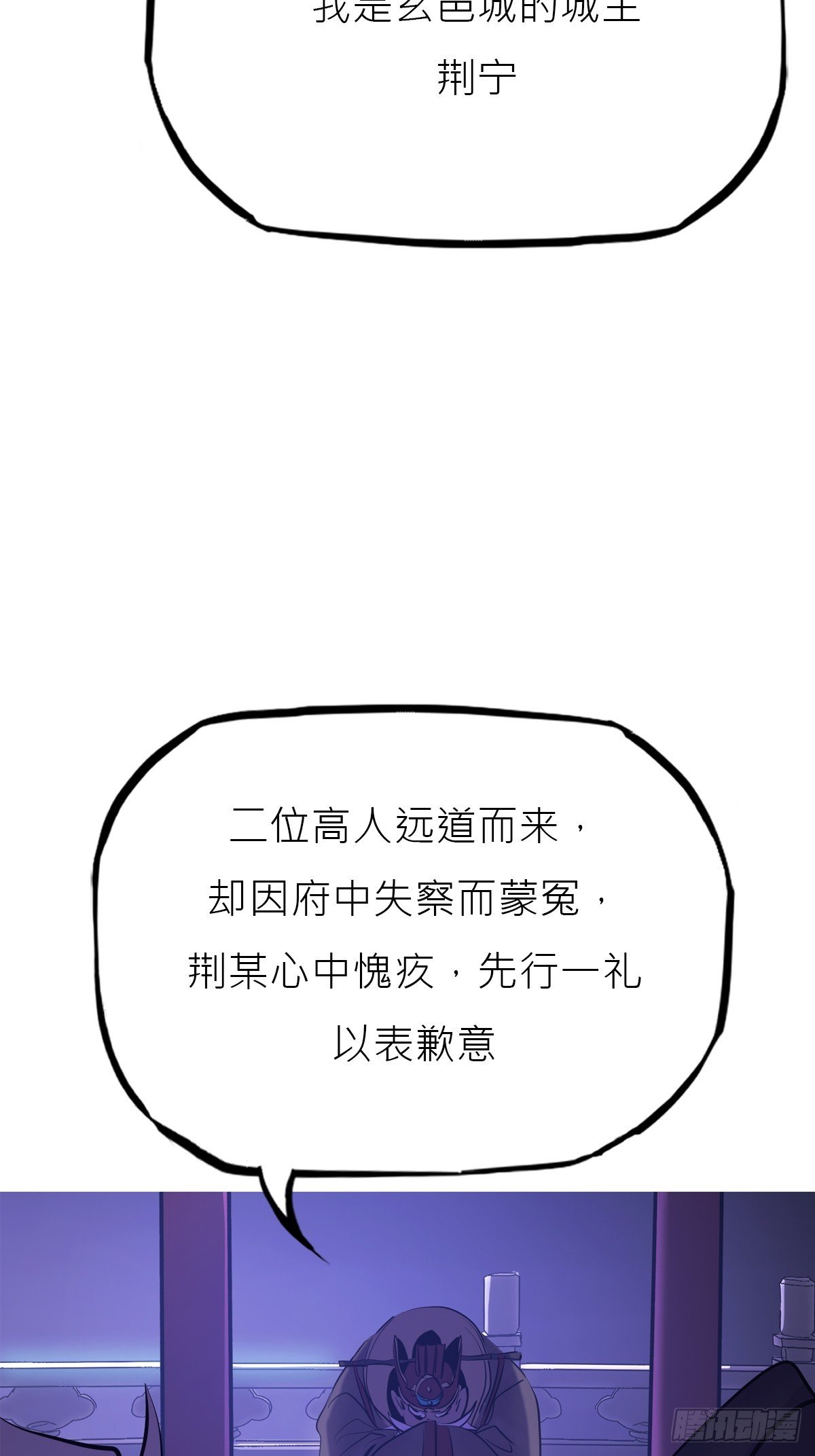 残名