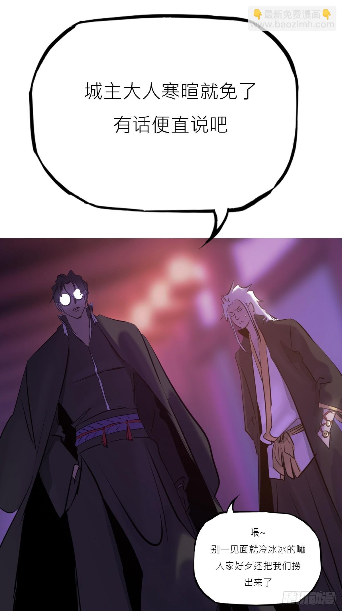 残名