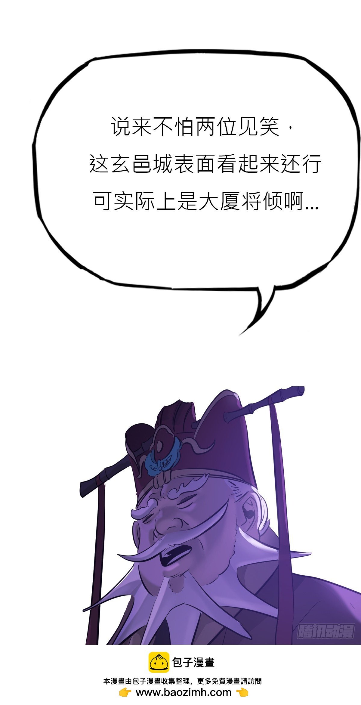 残名