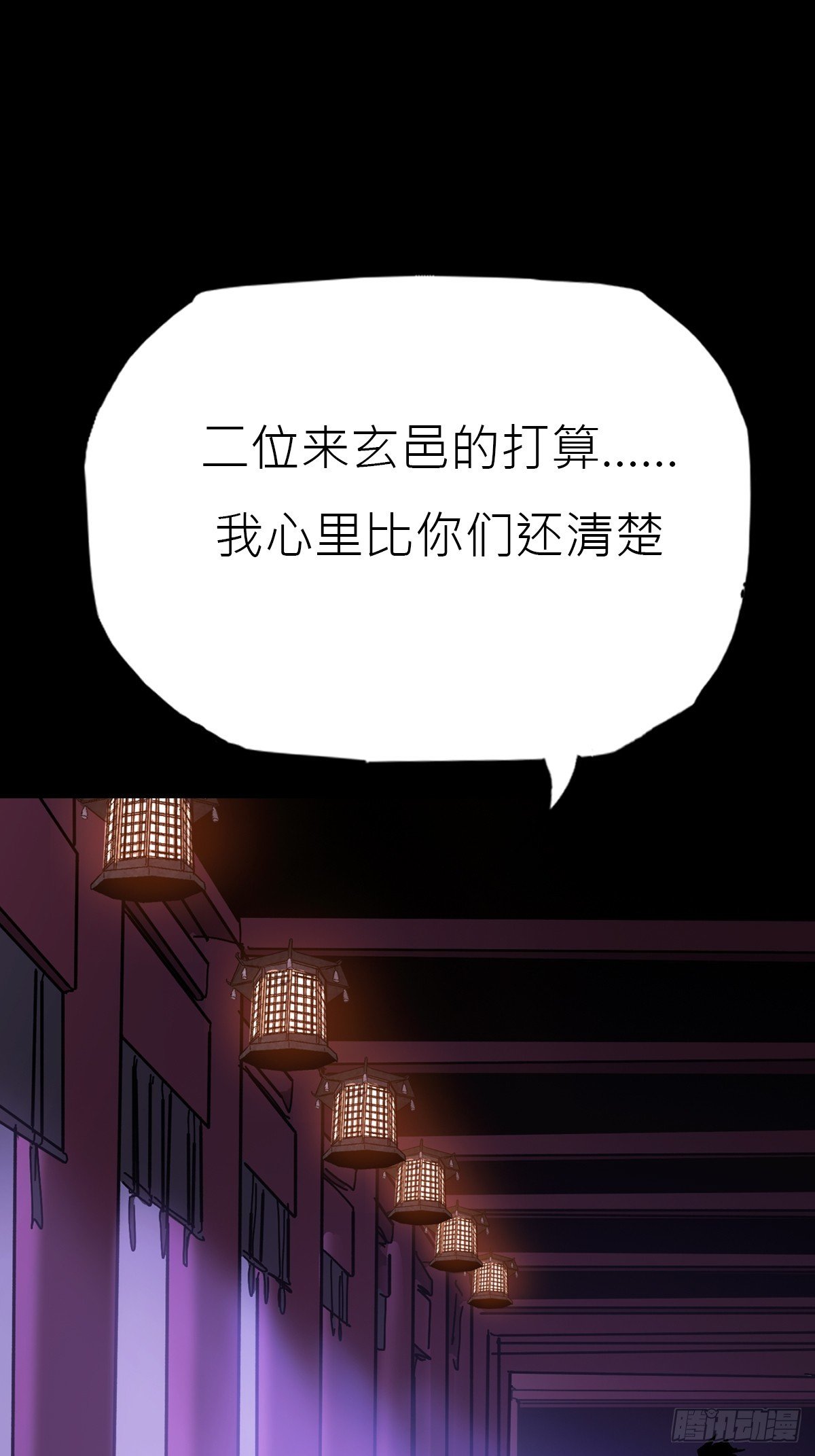 恶兆