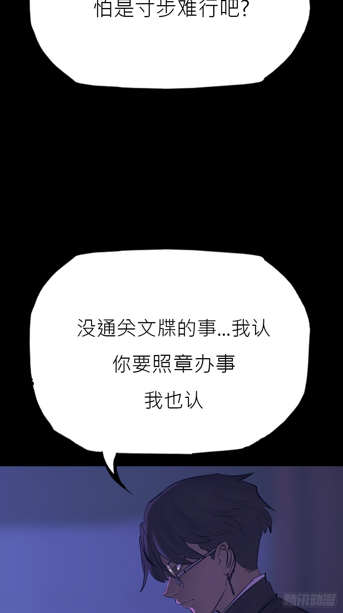 恶兆