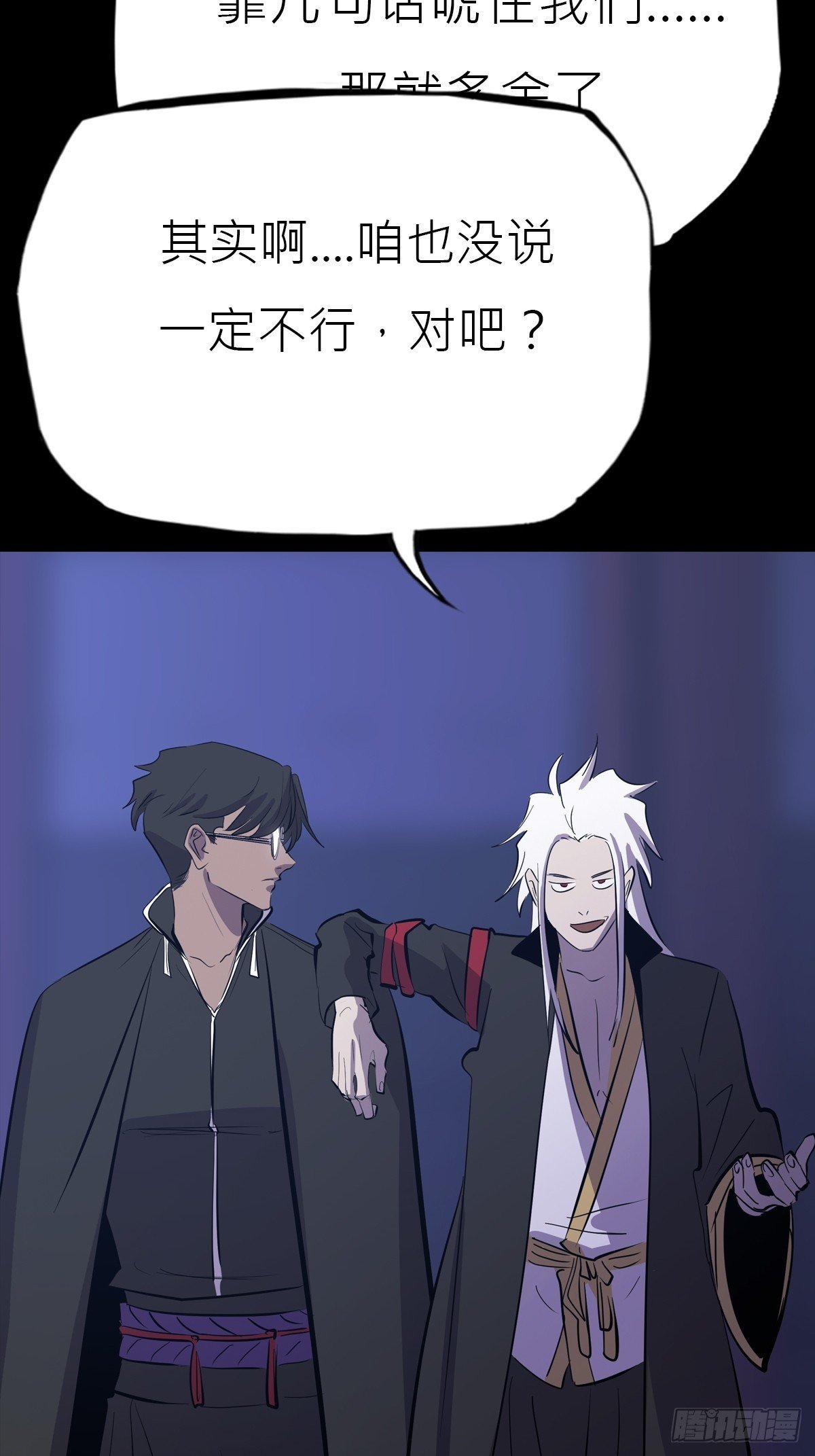 恶兆
