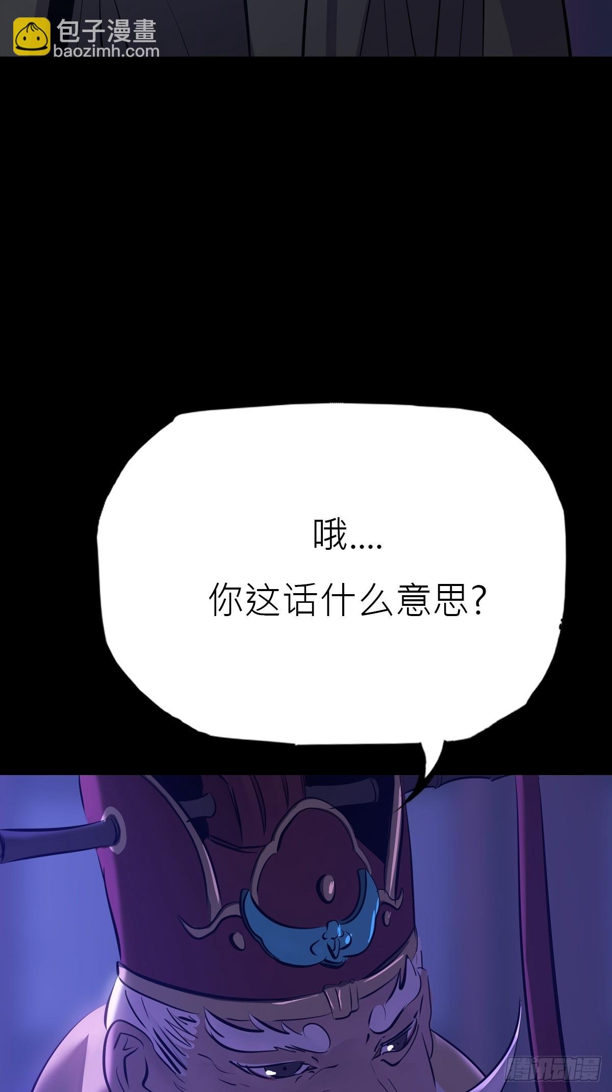 恶兆