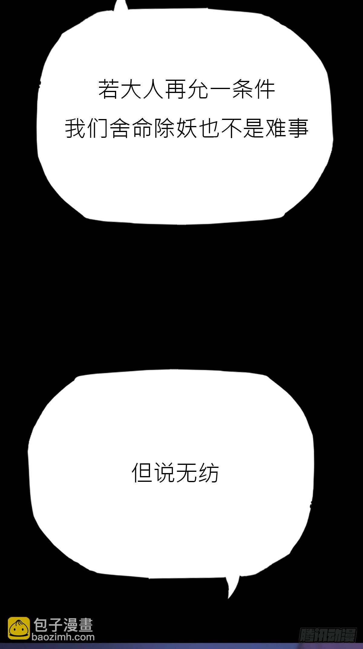 恶兆