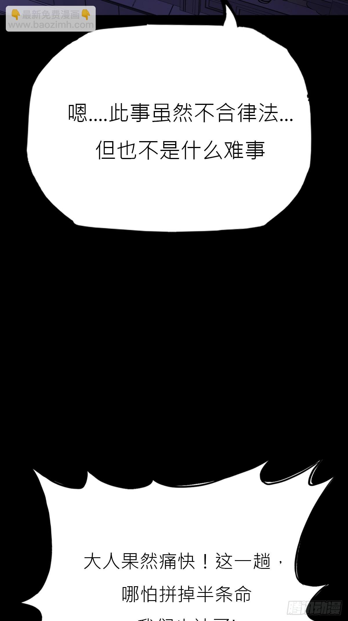 恶兆