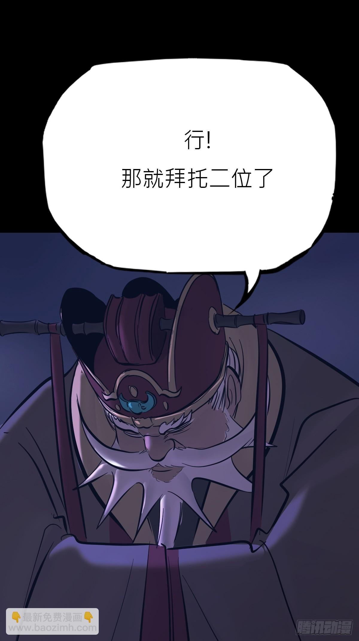 恶兆
