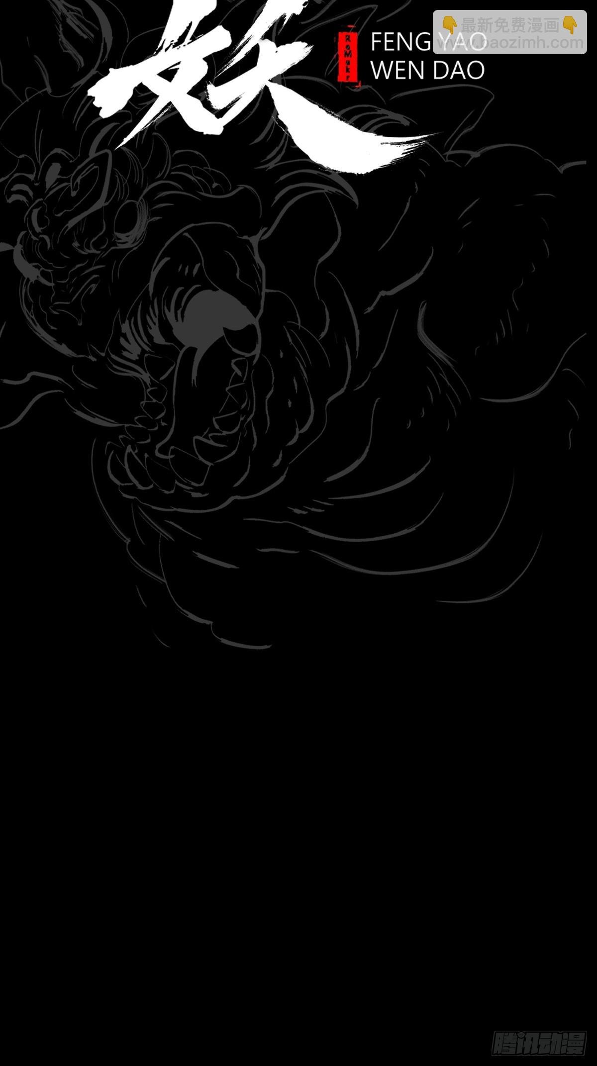 恶兆