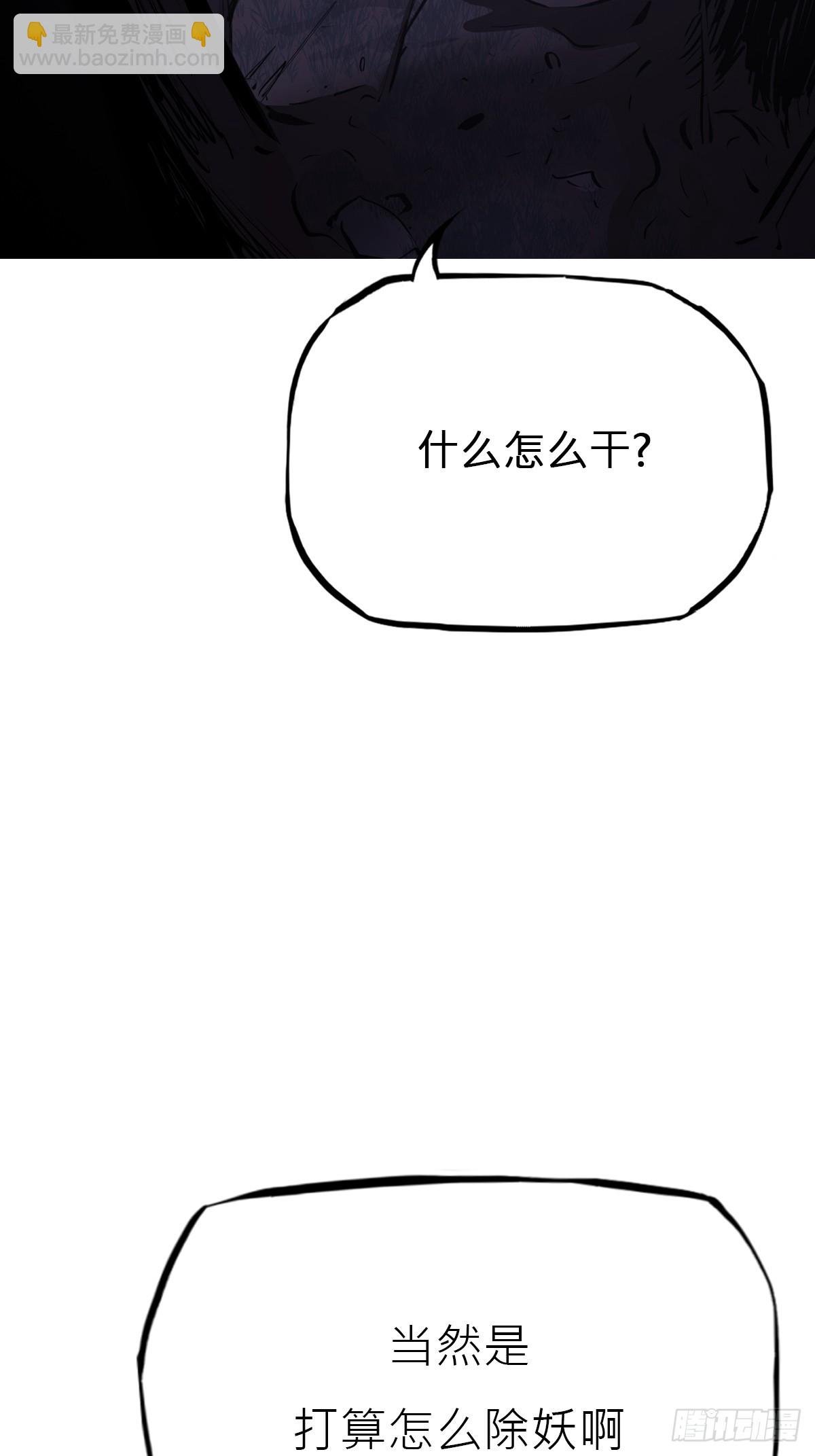 恶兆