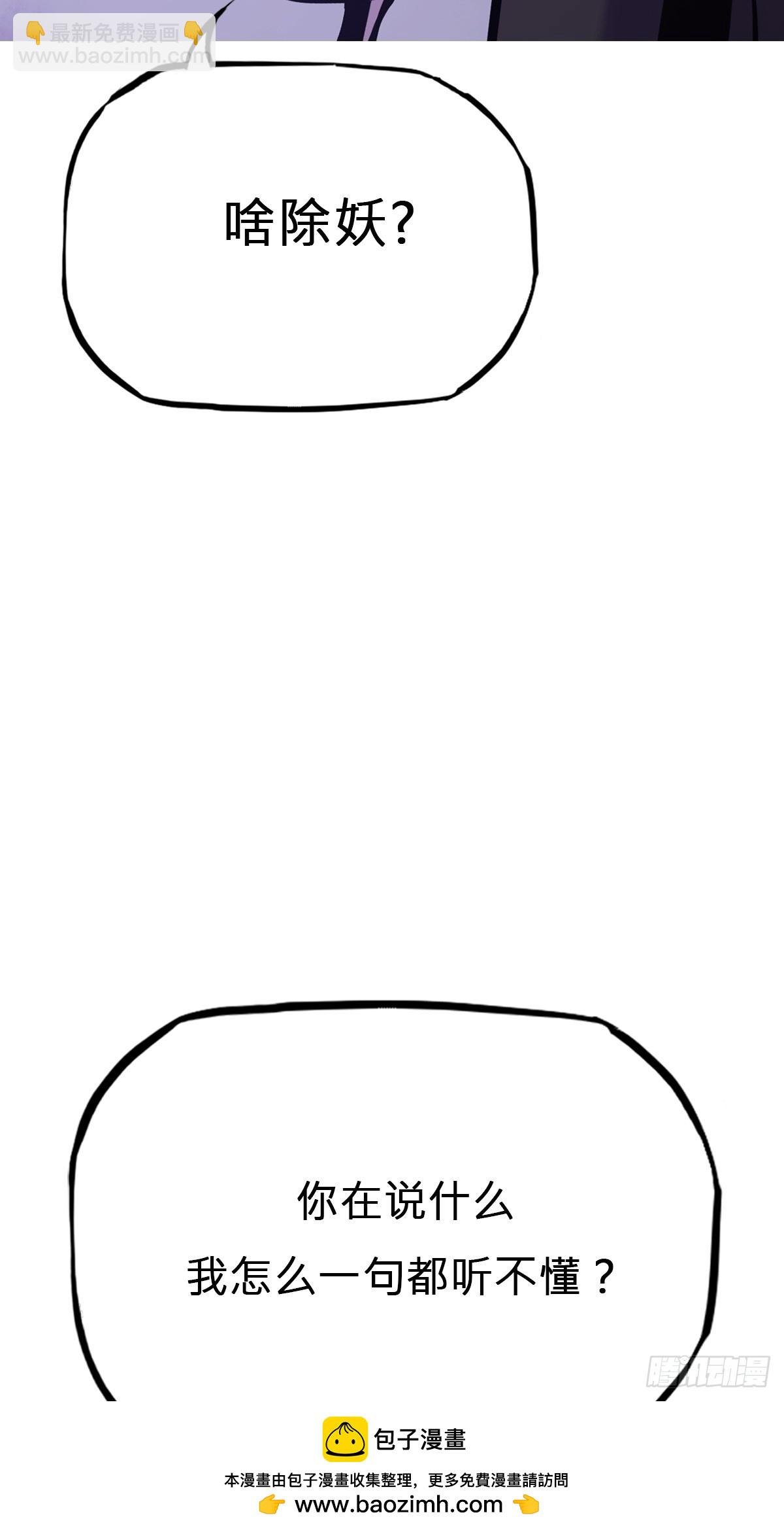 恶兆