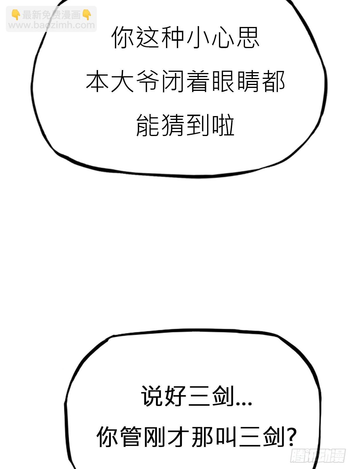 幻剑