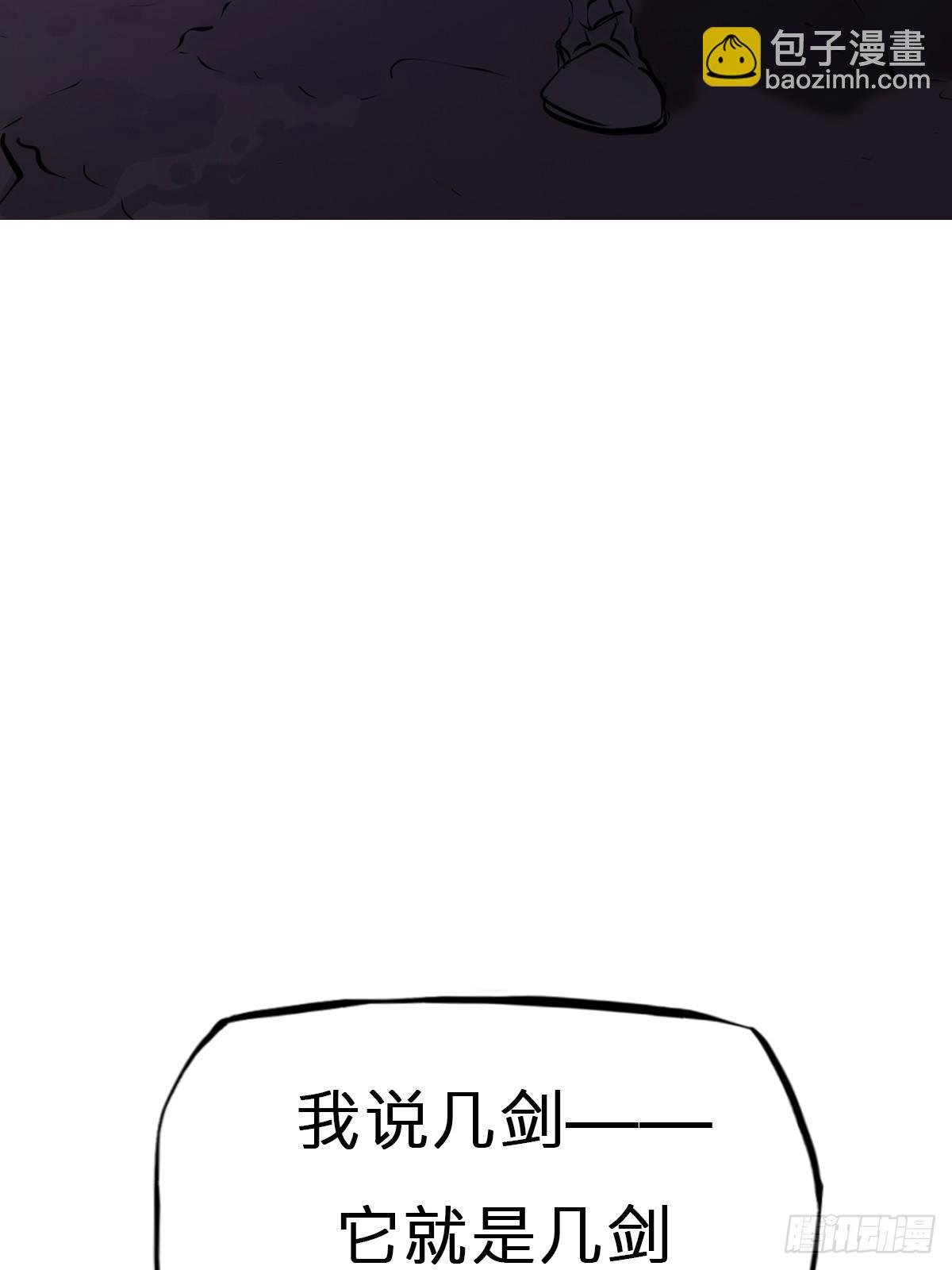 幻剑