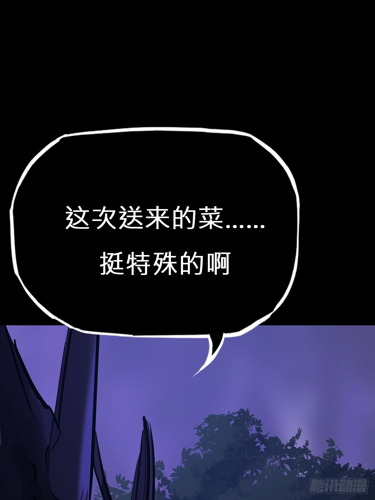枭蛇
