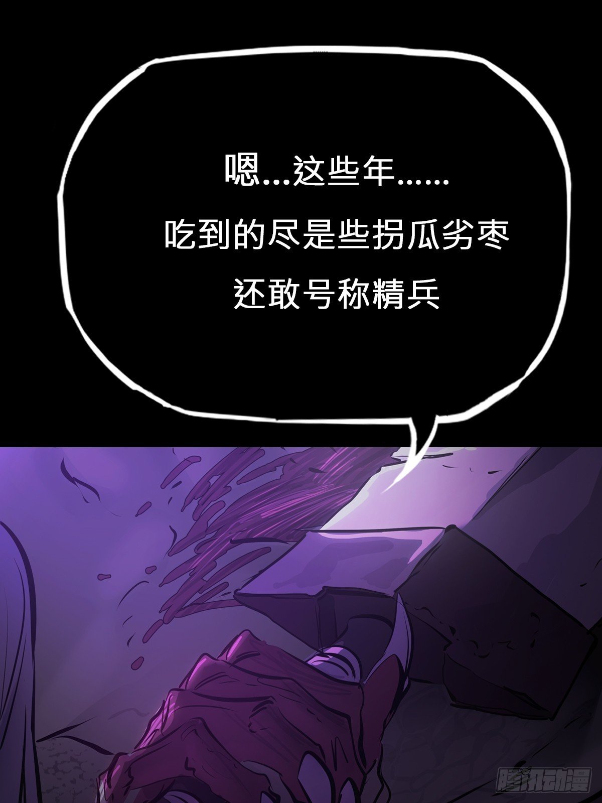 枭蛇
