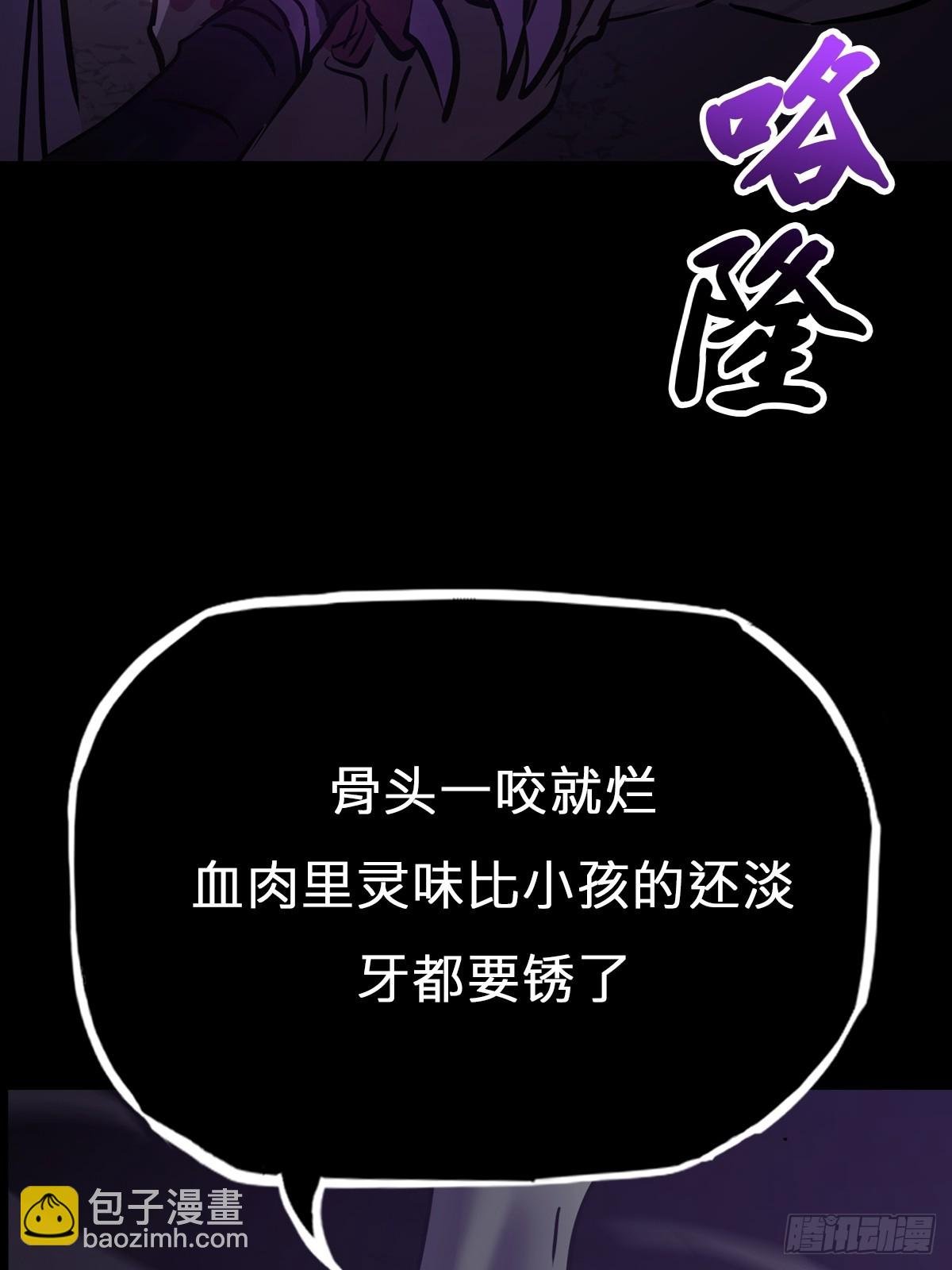 枭蛇