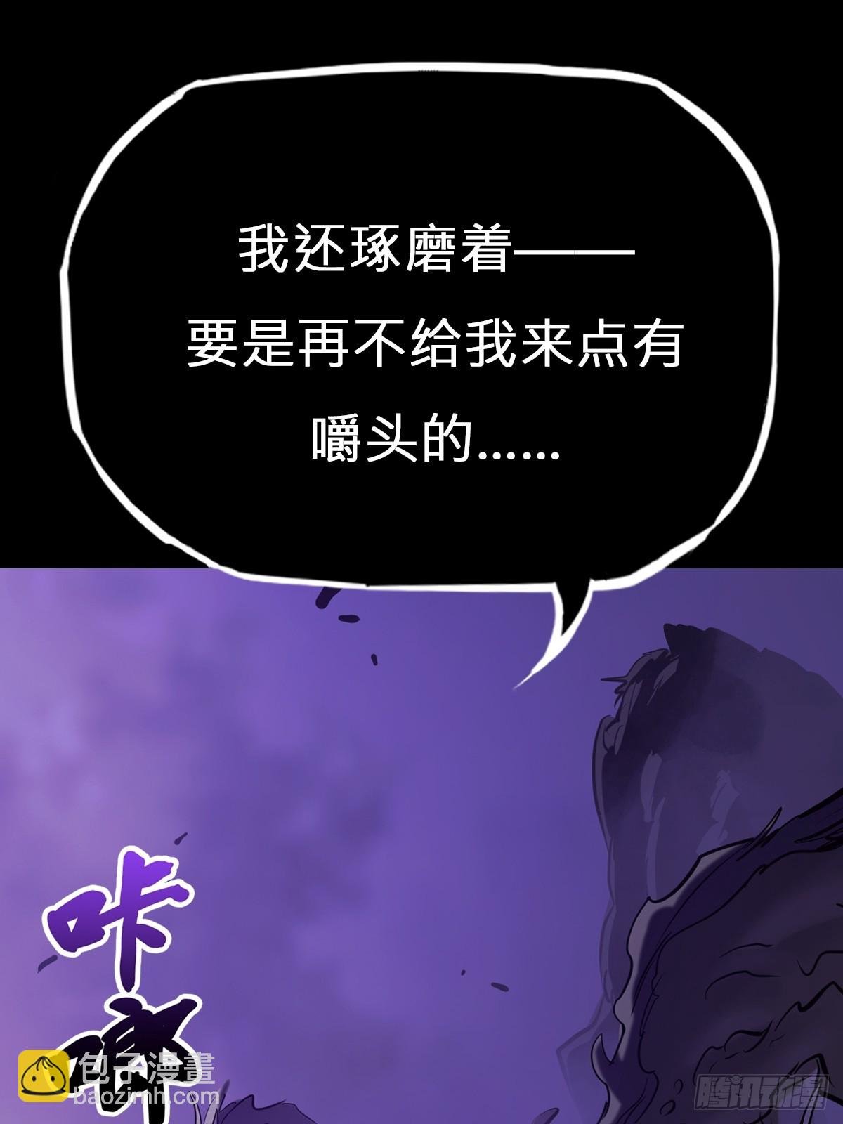 枭蛇