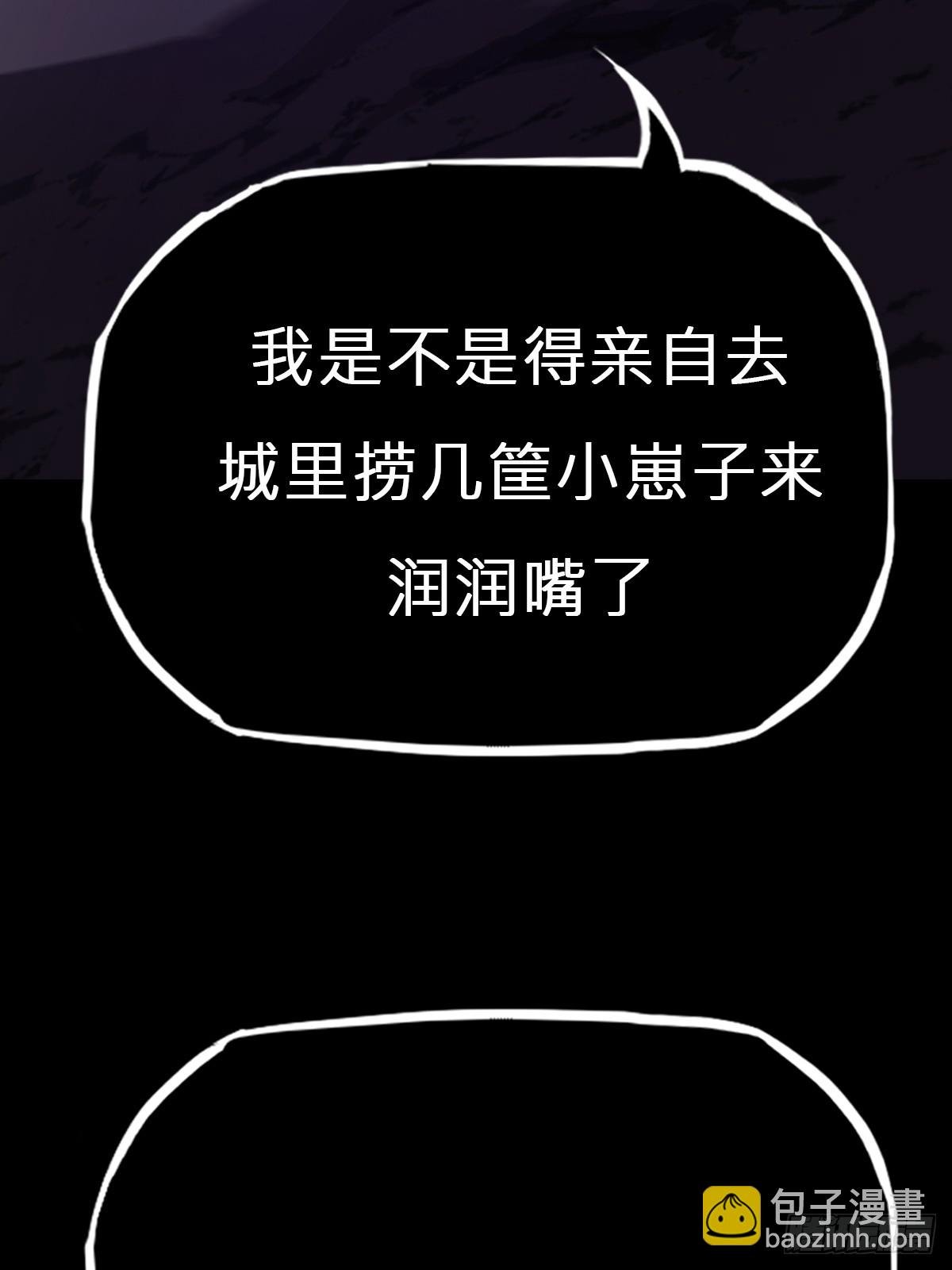 枭蛇
