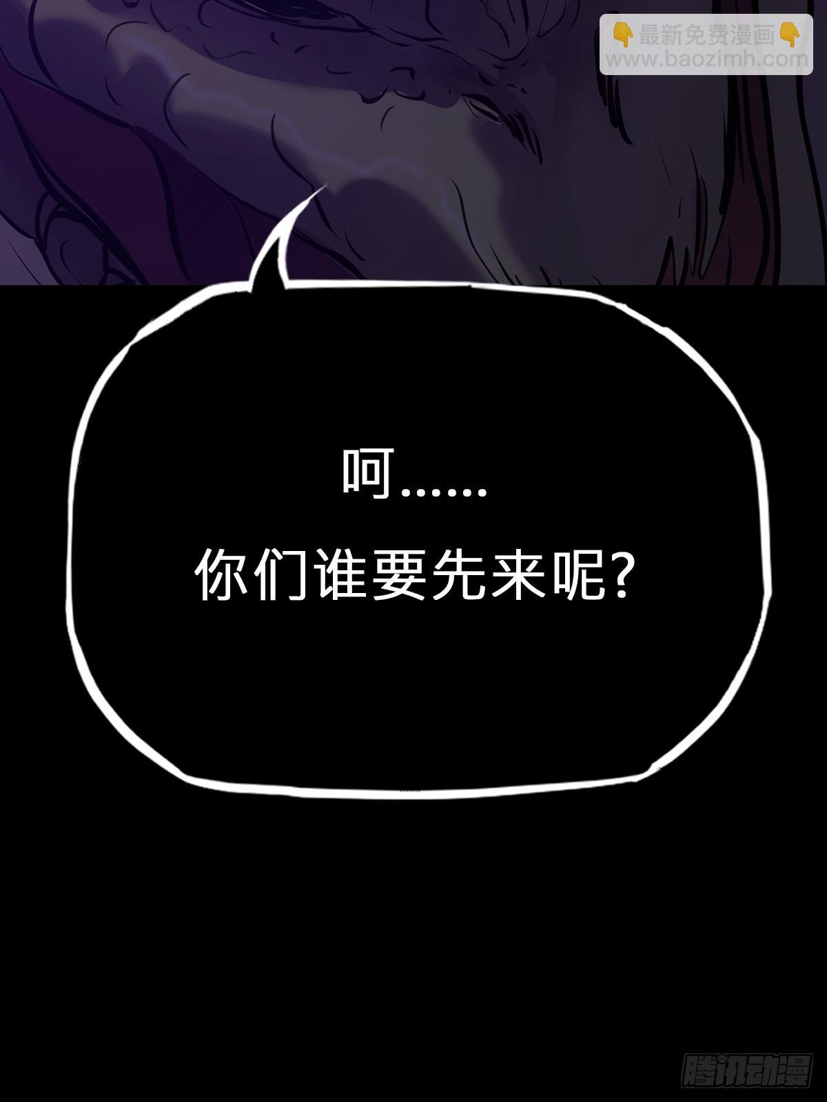 枭蛇