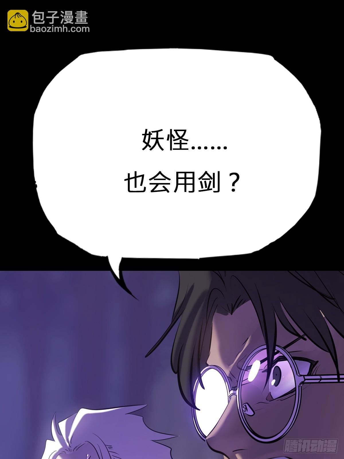 枭蛇
