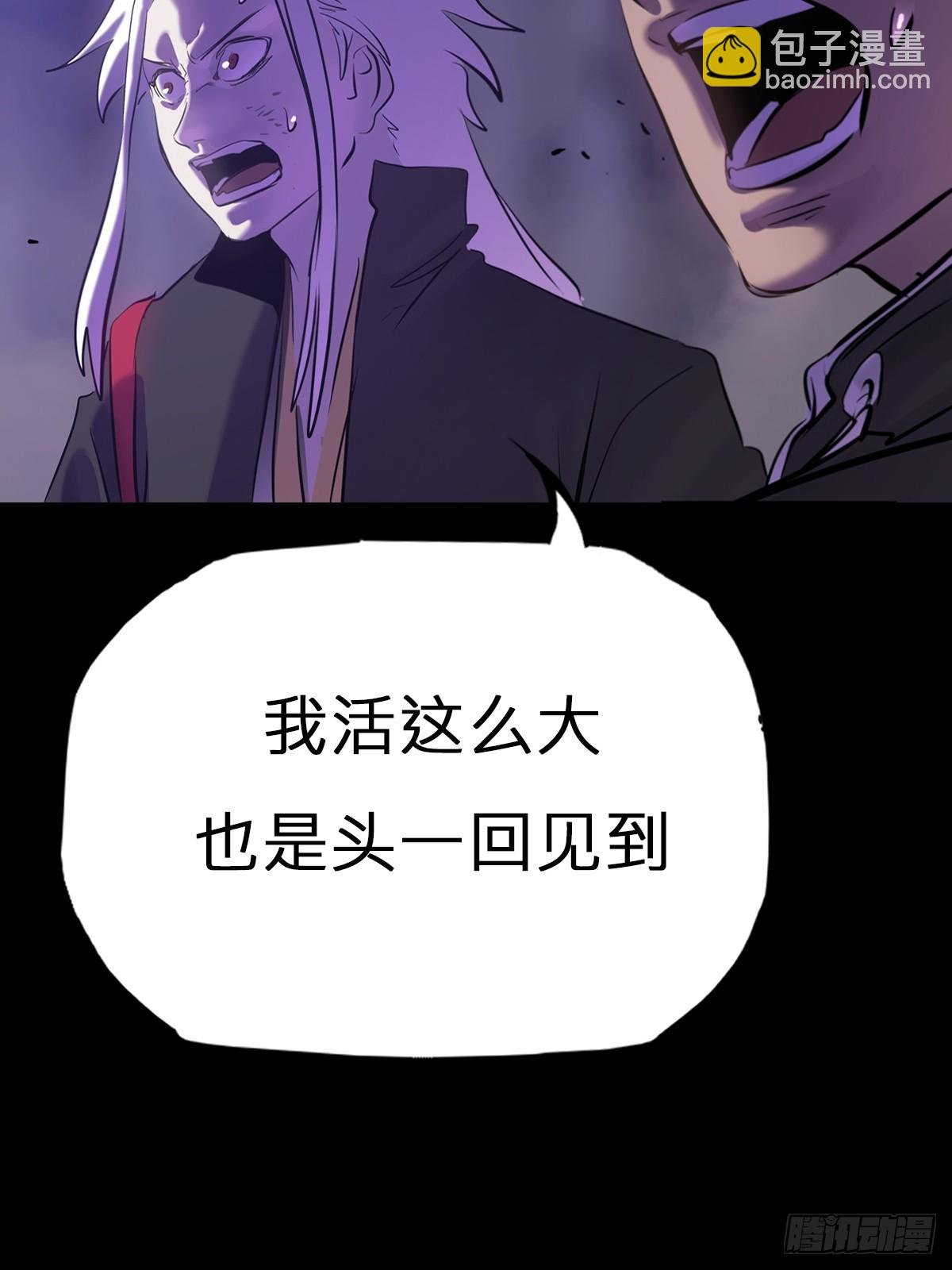枭蛇