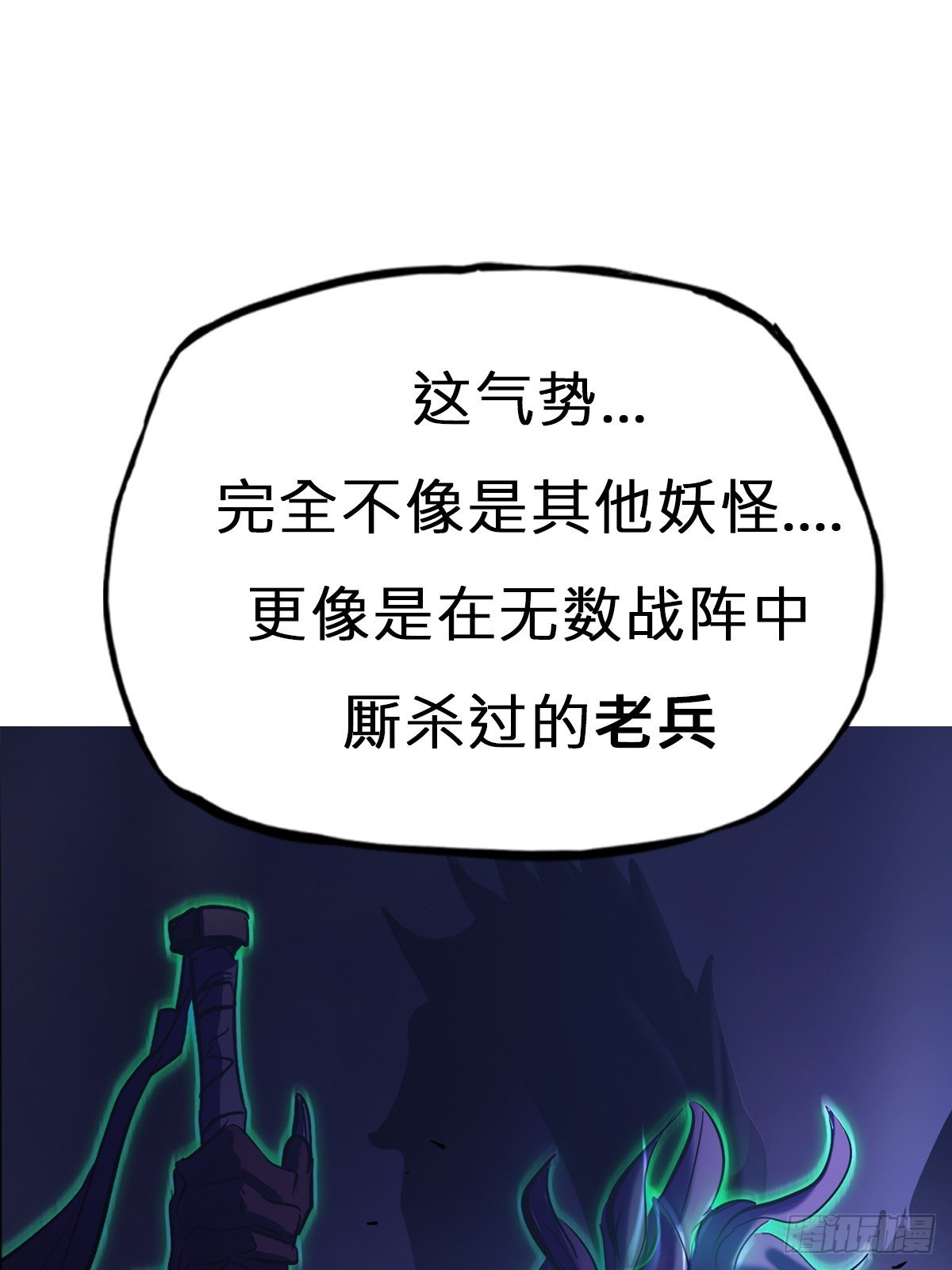 枭蛇
