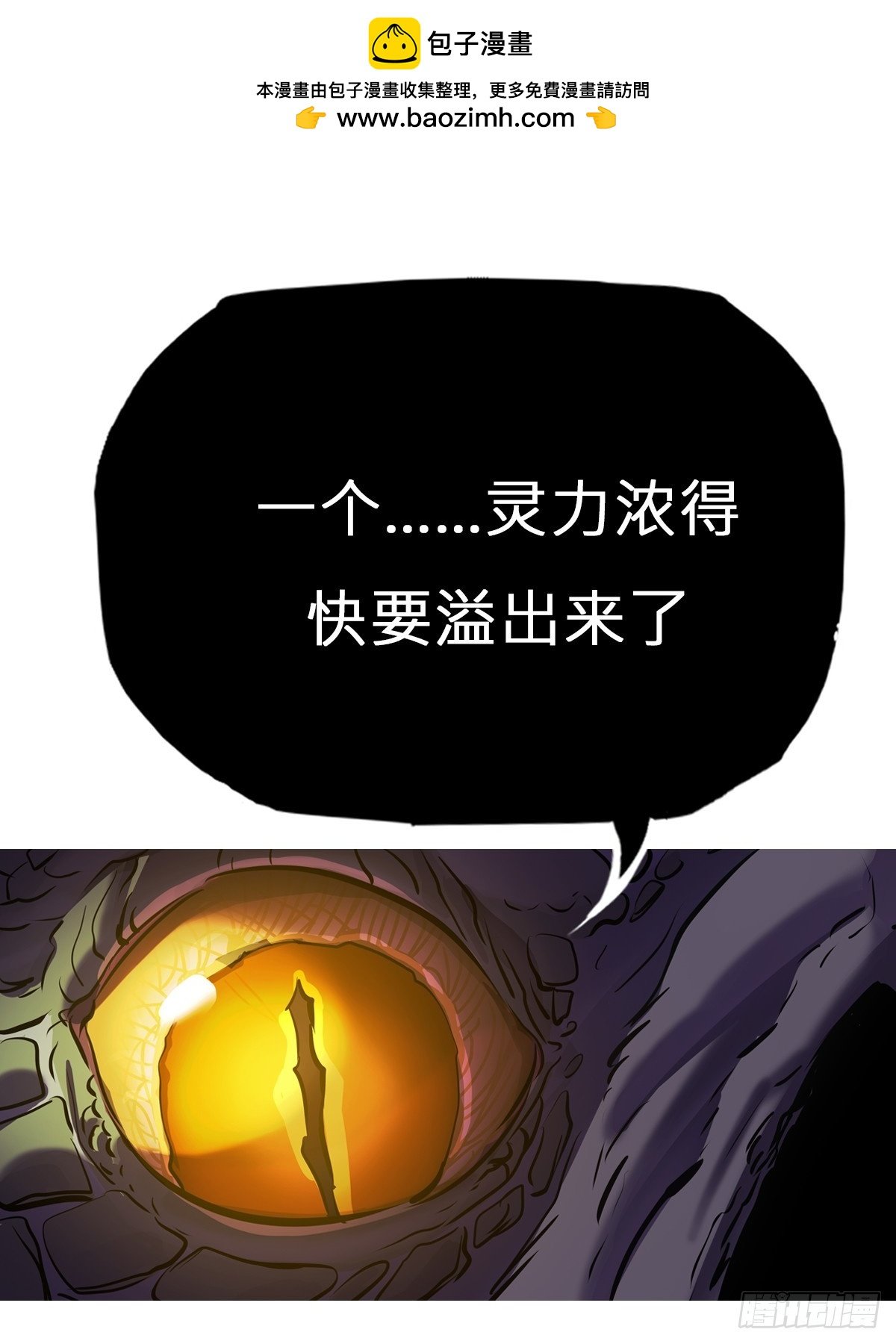 枭蛇