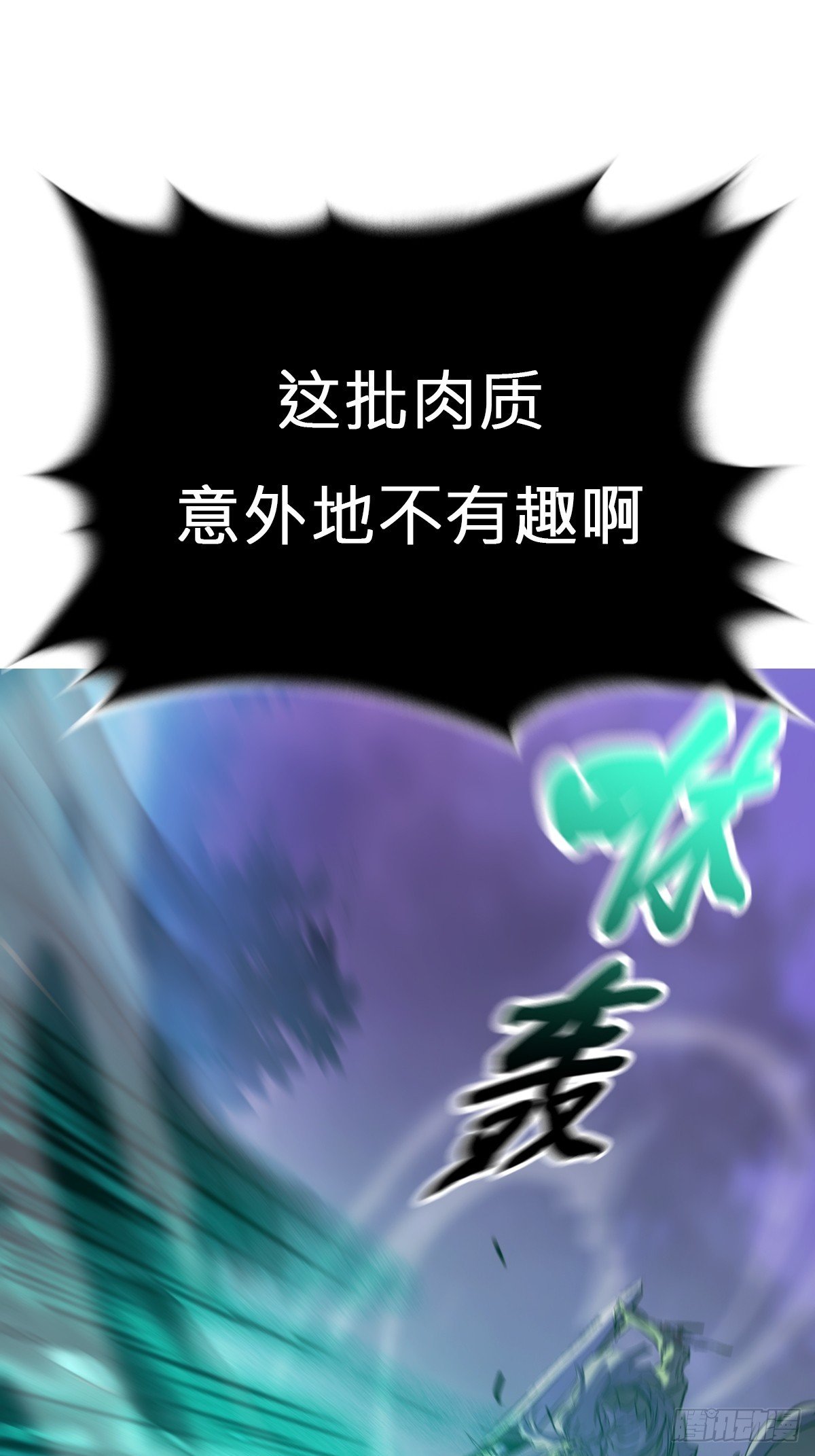 枭蛇