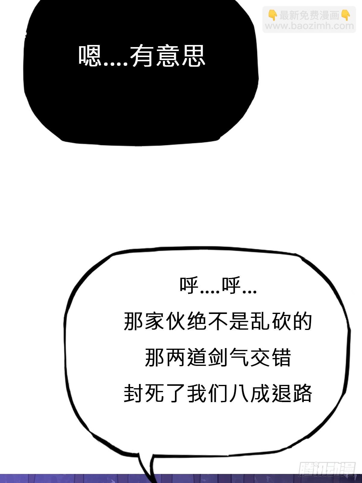 枭蛇