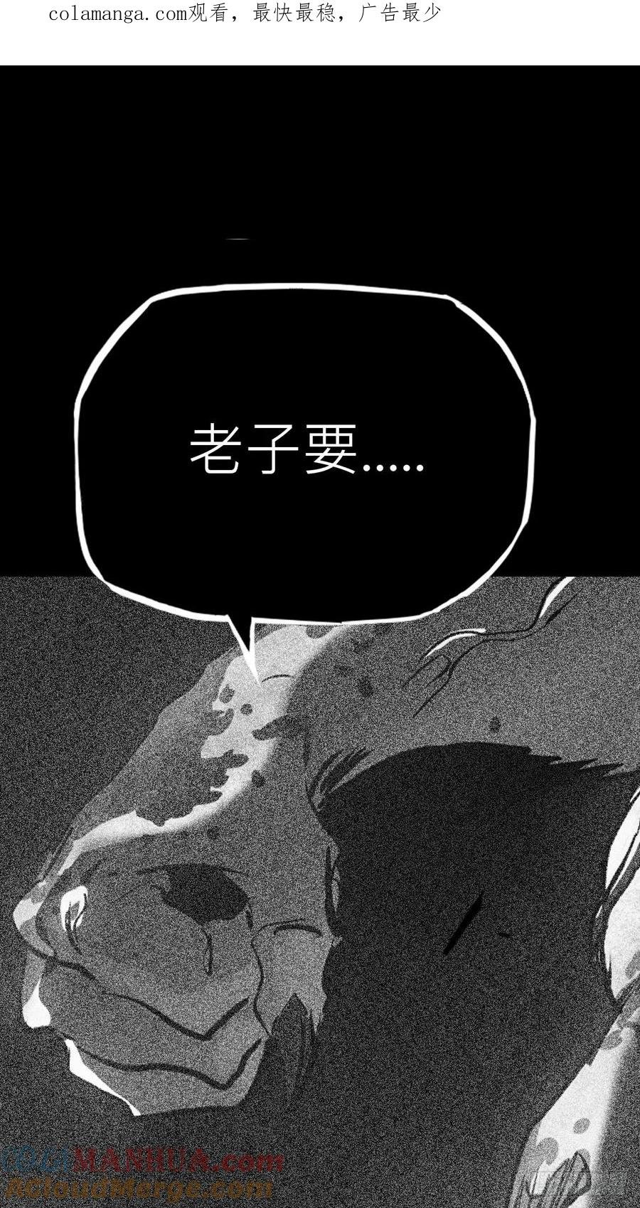 不化金仙化妖魔